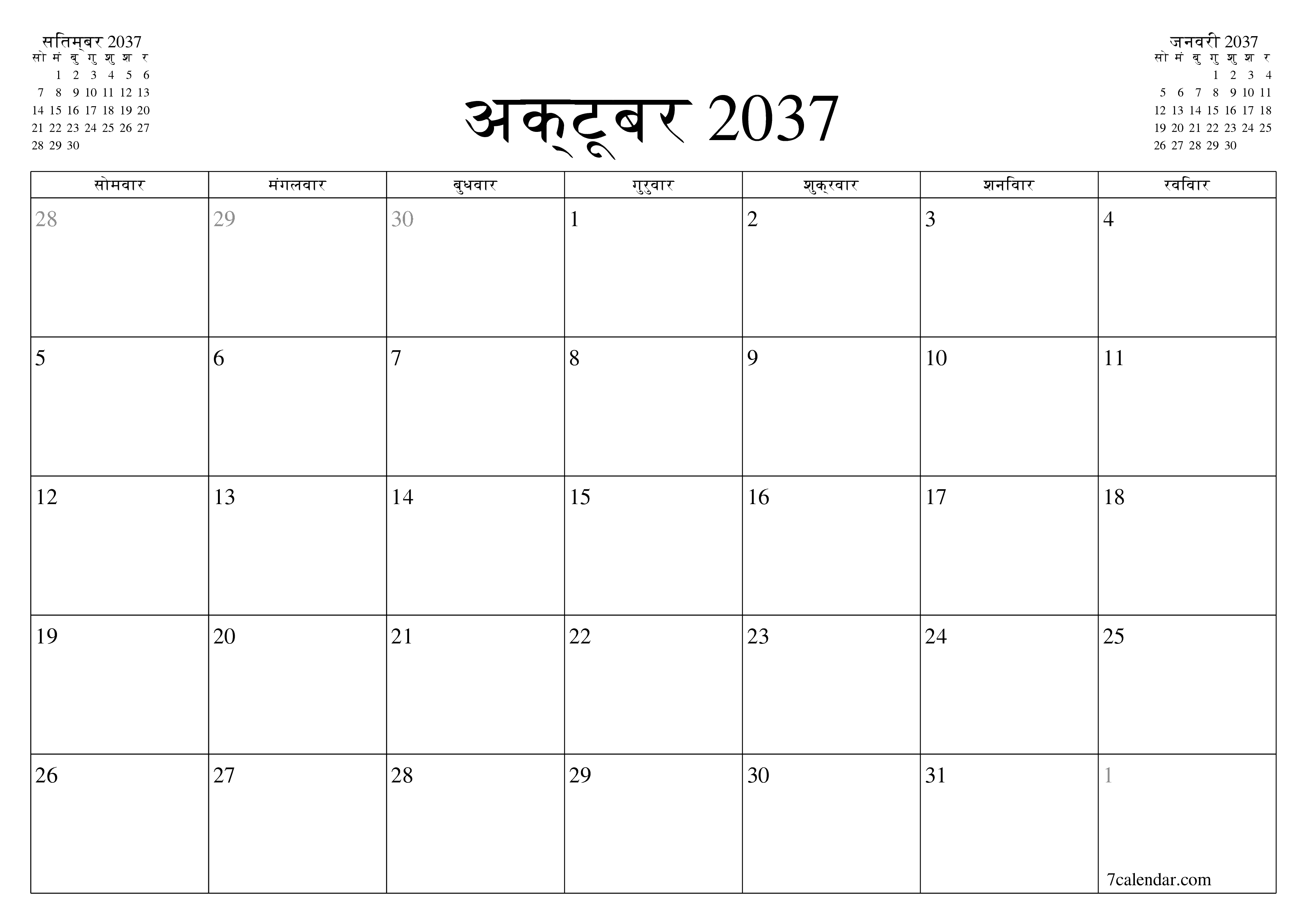 माह अक्टूबर 2037 के लिए खाली मासिक कैलेंडर योजनाकार नोट्स के साथ, सहेजें और पीडीएफ में प्रिंट करें PNG Hindi