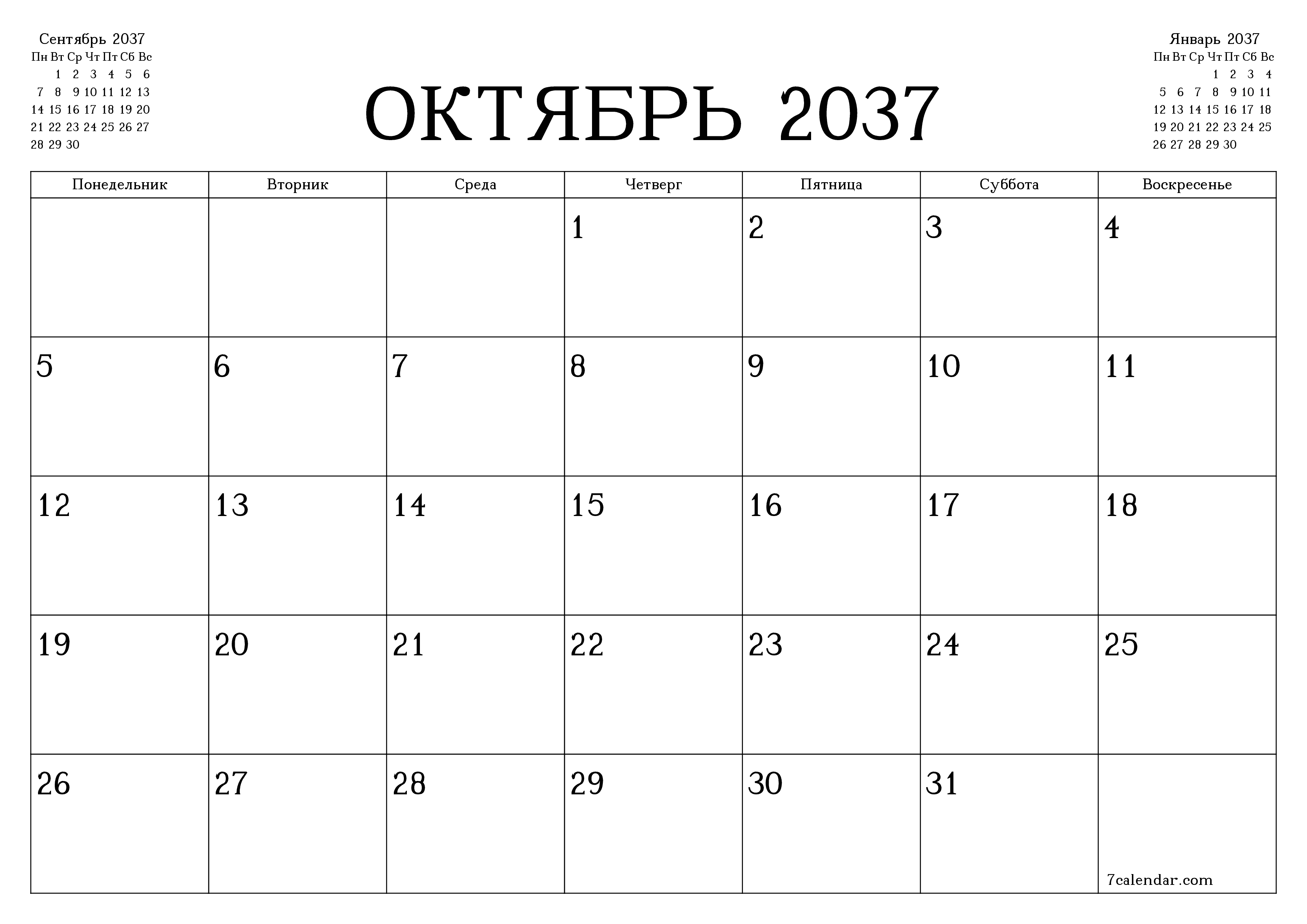 Пустой ежемесячный календарь-планер на месяц Октябрь 2037
