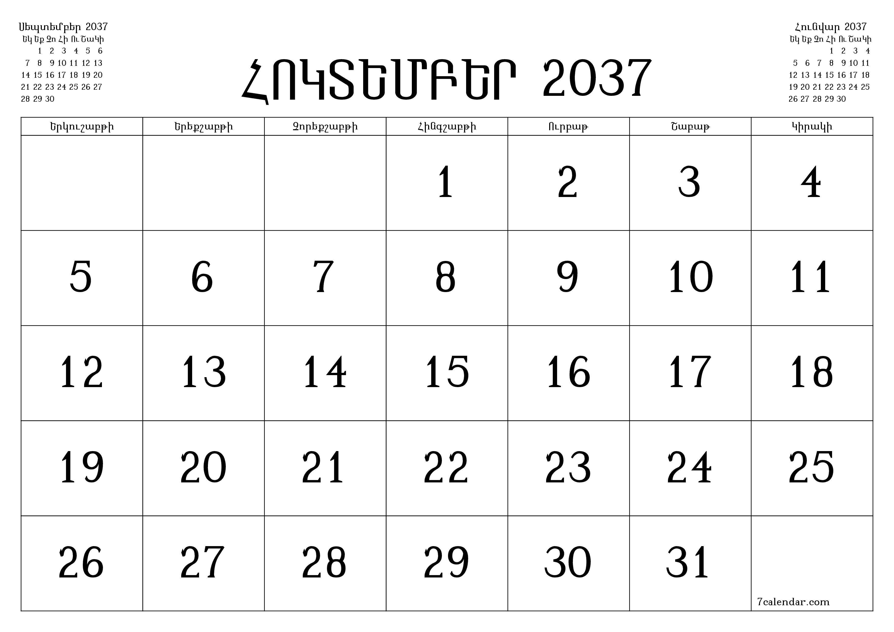 Դատարկ ամսական պլանավորող ամսվա համար Հոկտեմբեր 2037 նշումներով, պահեք և տպեք PDF- ում PNG Armenian
