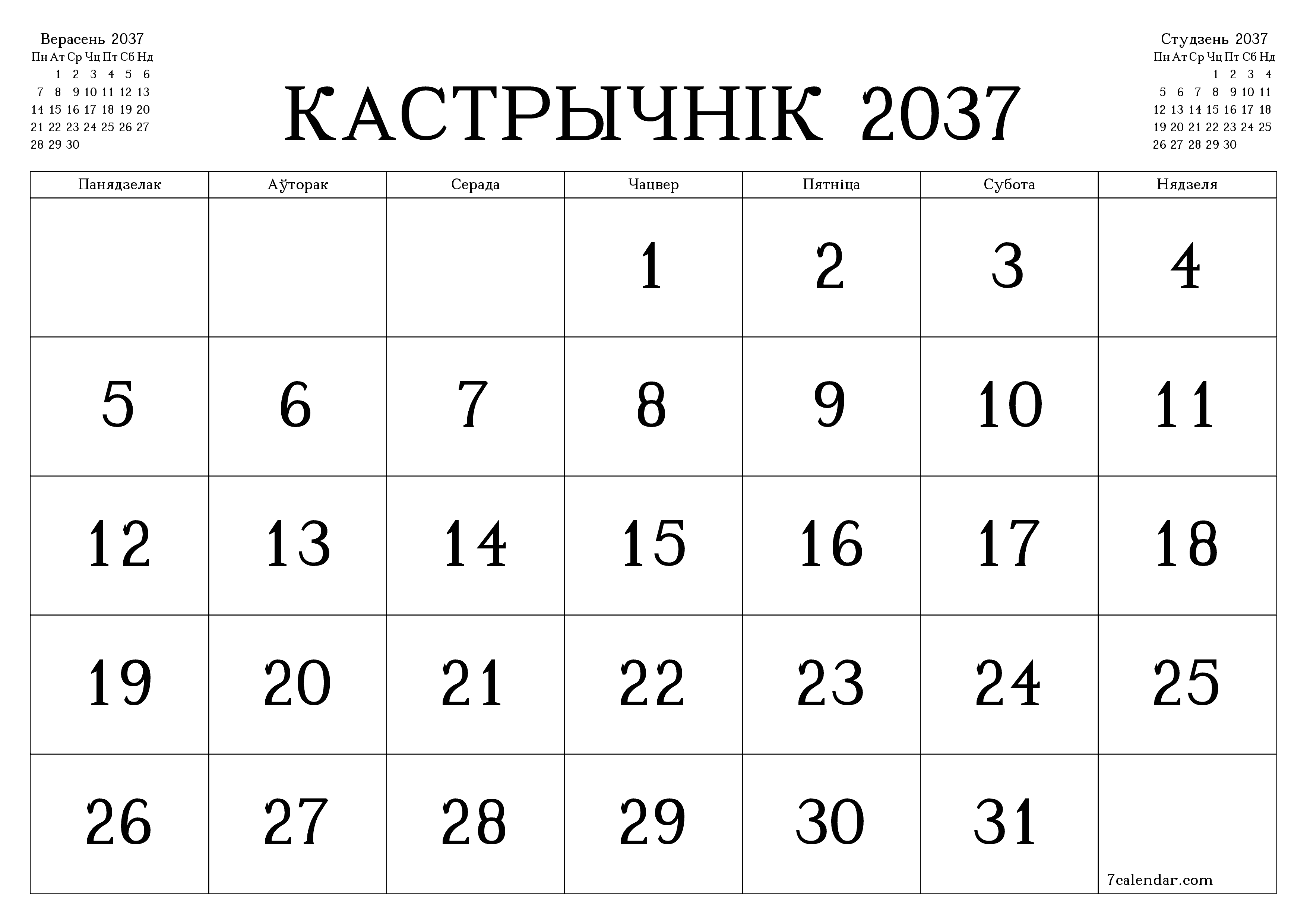 Пусты штомесячны каляндар-планавальнік на месяц Кастрычнік 2037 з нататкамі захаваць і раздрукаваць у PDF PNG Belarusian