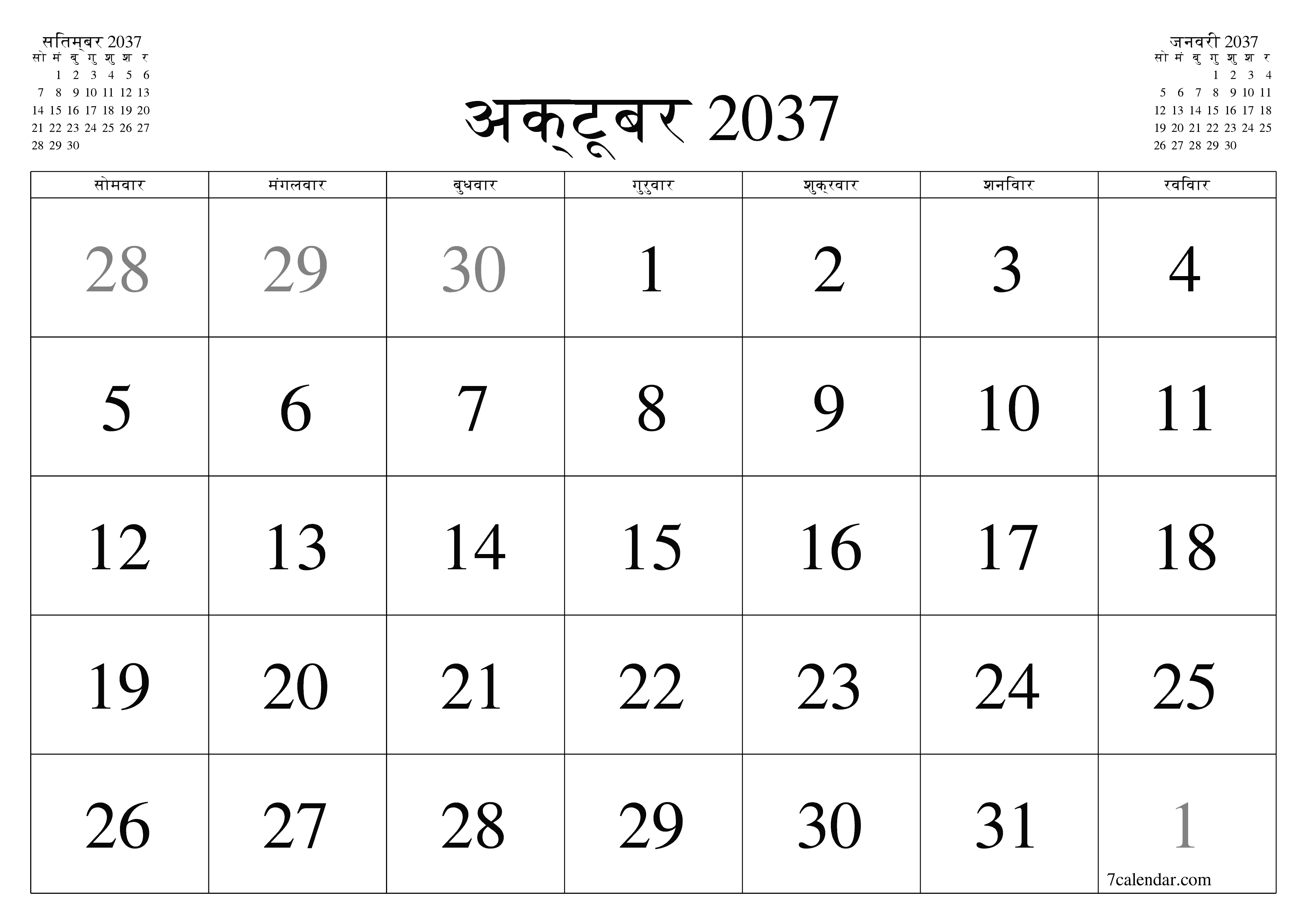 माह अक्टूबर 2037 के लिए खाली मासिक कैलेंडर योजनाकार नोट्स के साथ, सहेजें और पीडीएफ में प्रिंट करें PNG Hindi