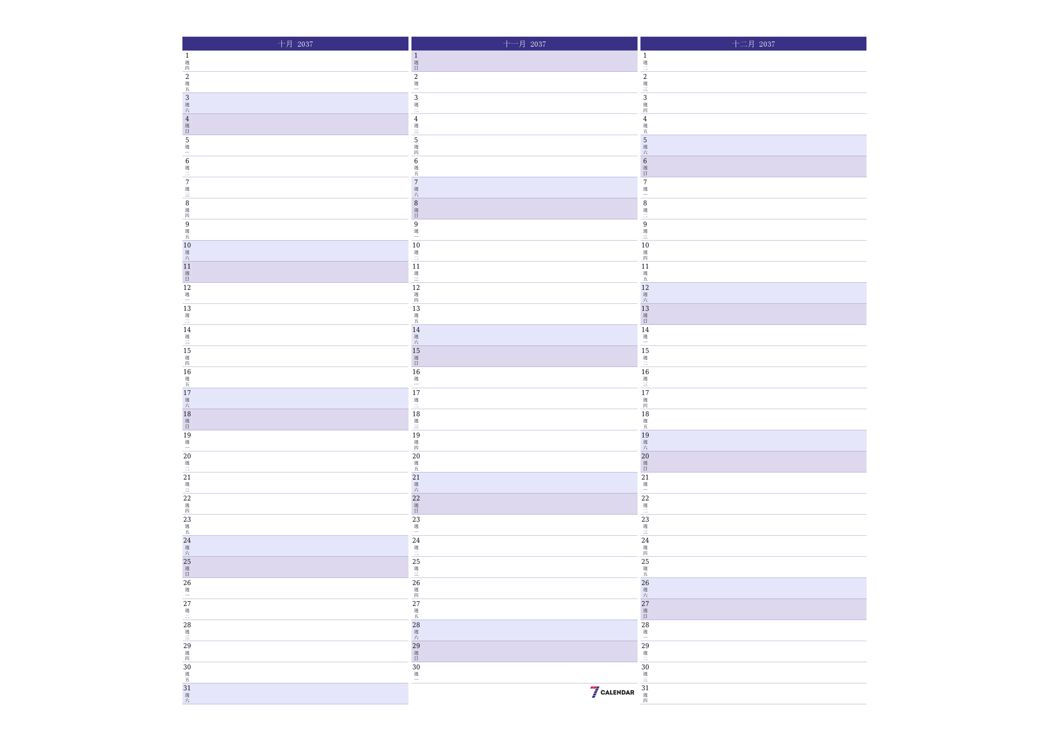 每月十月 2037的空月度計劃器帶有註釋，保存並打印到PDF PNG Chinese-7calendar.com