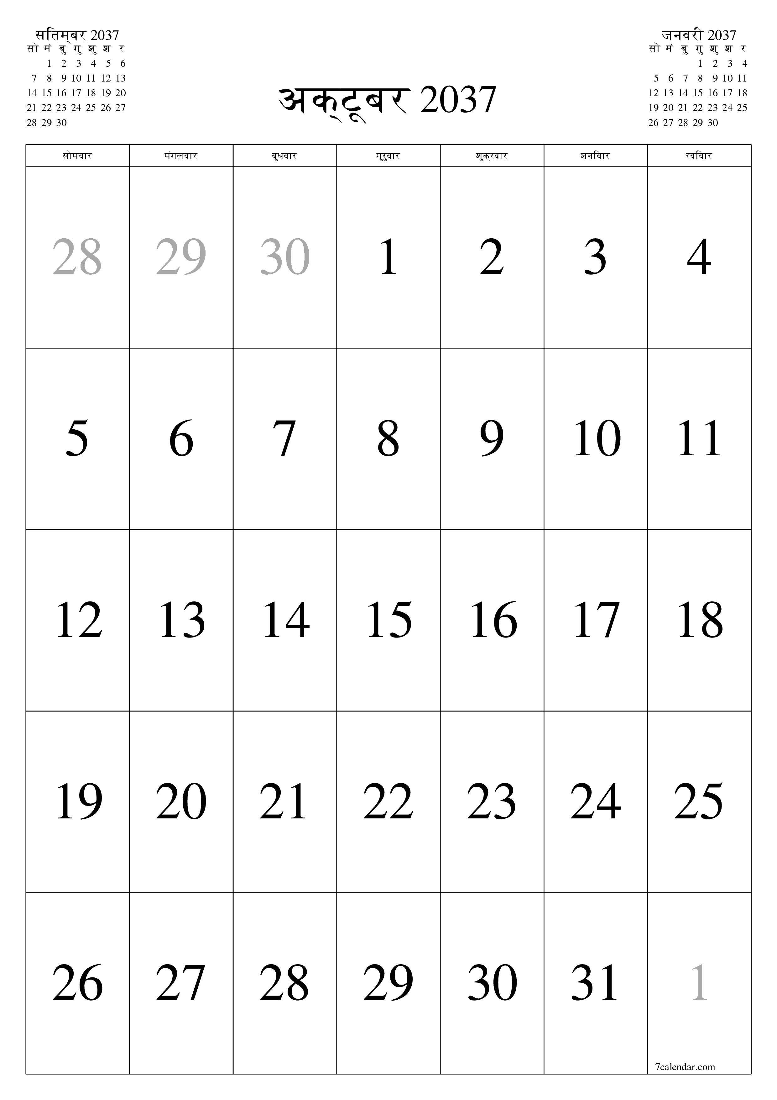 माह अक्टूबर 2037 के लिए खाली मासिक कैलेंडर योजनाकार नोट्स के साथ, सहेजें और पीडीएफ में प्रिंट करें PNG Hindi
