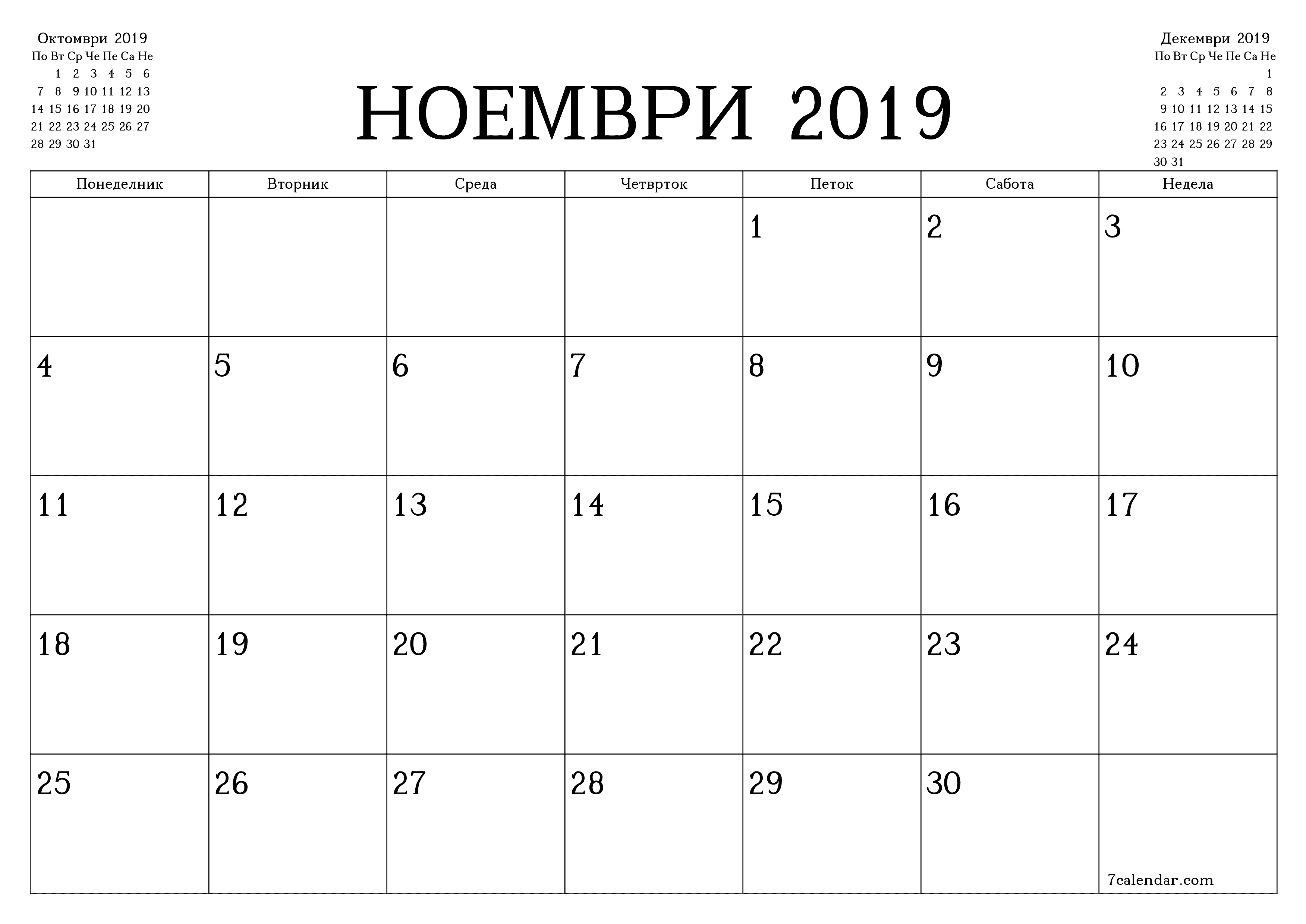  за печатење ѕиден шаблон за бесплатен хоризонтална Месечно планер календар Ноември (Ное) 2019