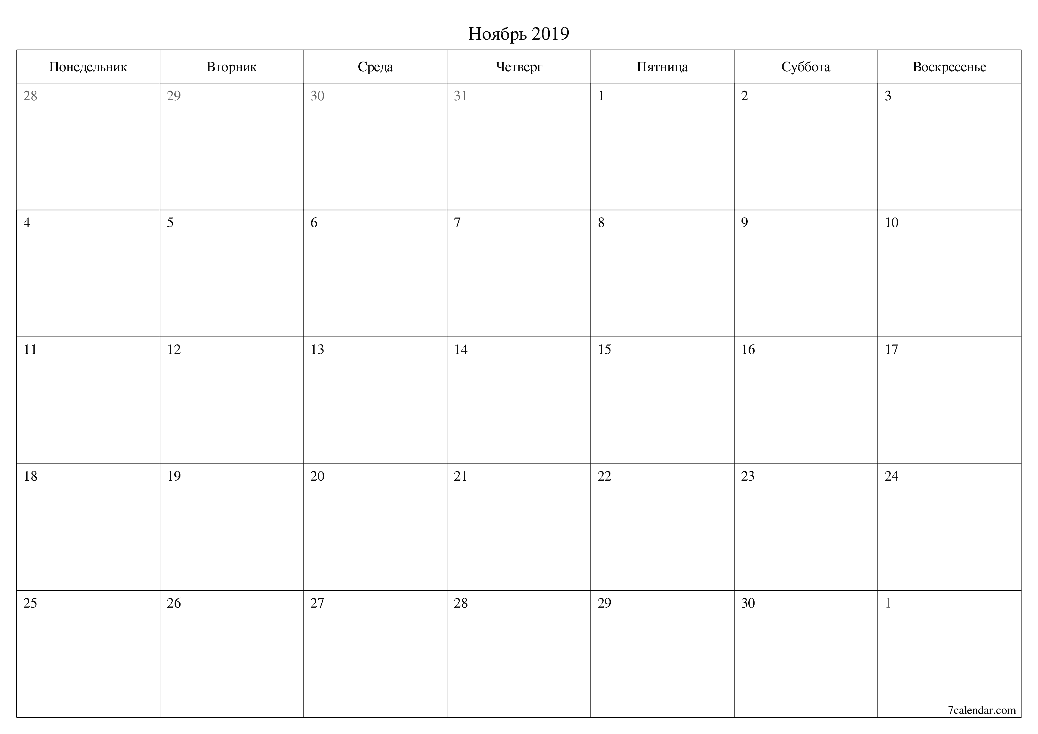 Пустой ежемесячный календарь-планер на месяц Ноябрь 2019