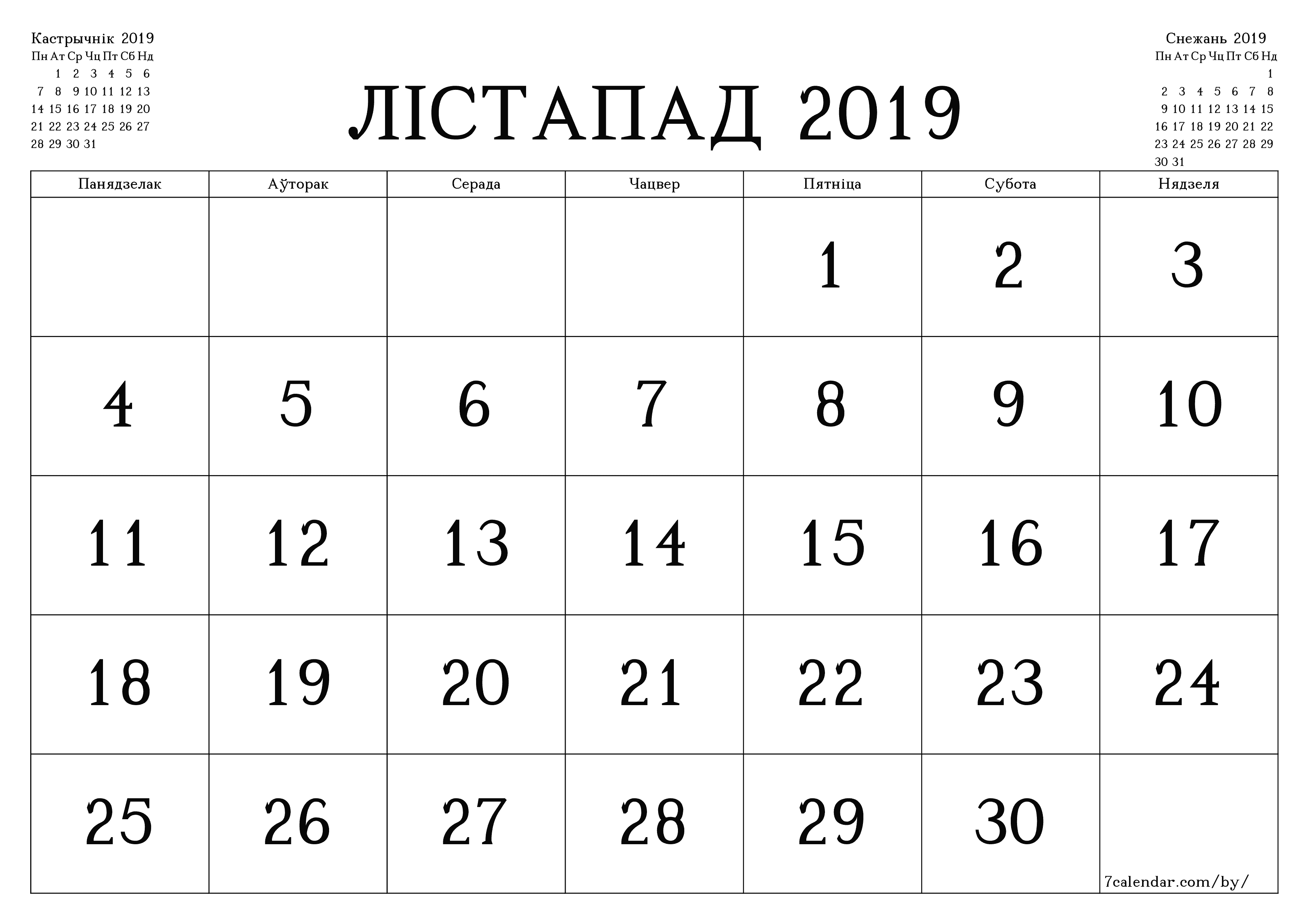 Пусты штомесячны каляндар-планавальнік на месяц Лістапад 2019 з нататкамі захаваць і раздрукаваць у PDF PNG Belarusian