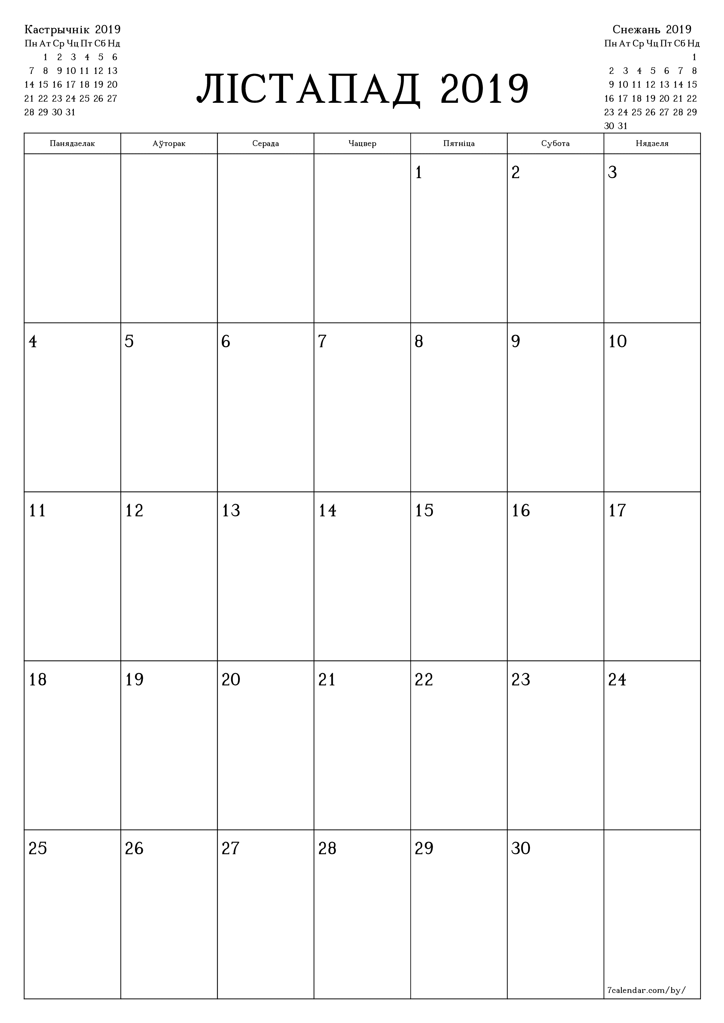 Пусты штомесячны каляндар-планавальнік на месяц Лістапад 2019 з нататкамі захаваць і раздрукаваць у PDF PNG Belarusian