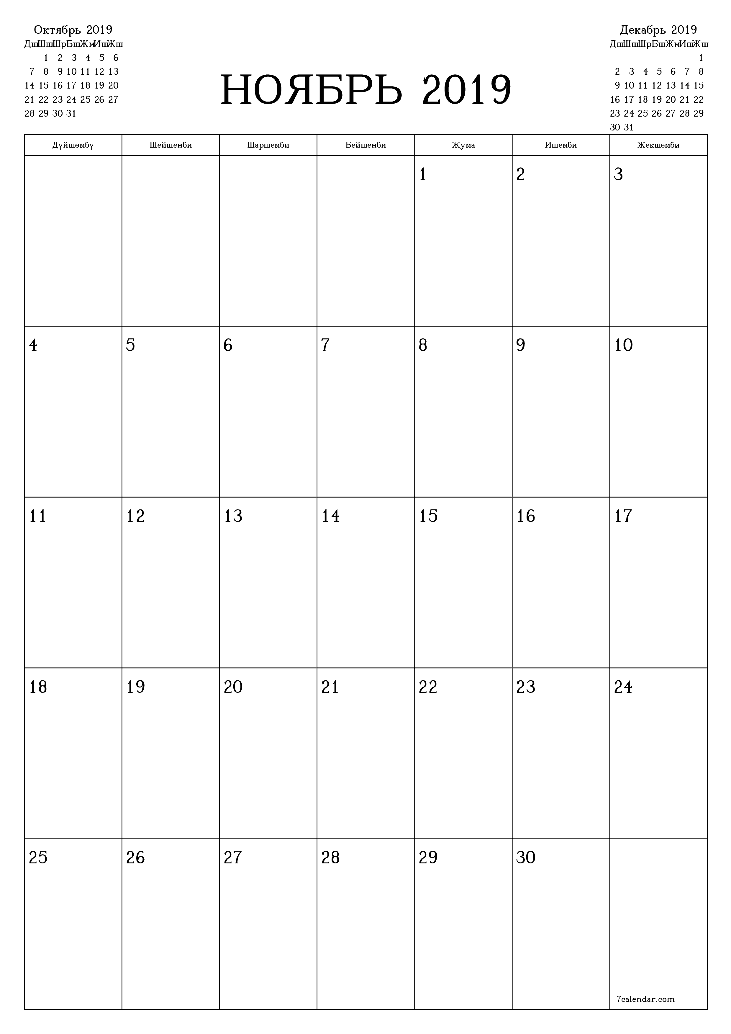 Жетинин айы 2019 ай үчүн бош айлык календардык пландоочу, эскертүүлөрү менен PDF PNG Kyrgyz