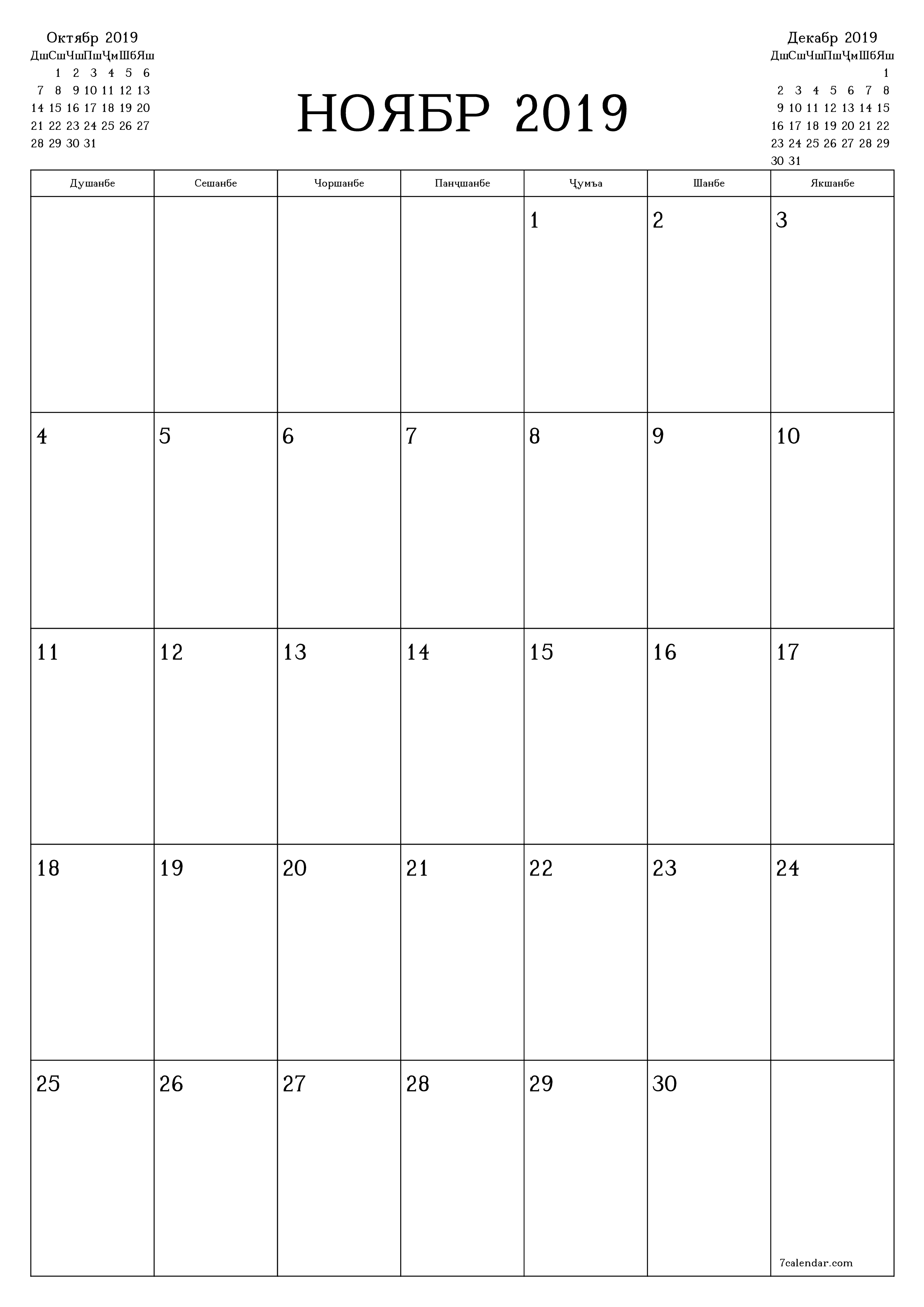 Банақшагирии холии тақвими моҳона барои моҳ Ноябр 2019 бо қайдҳо дар PDF PNG Tajik