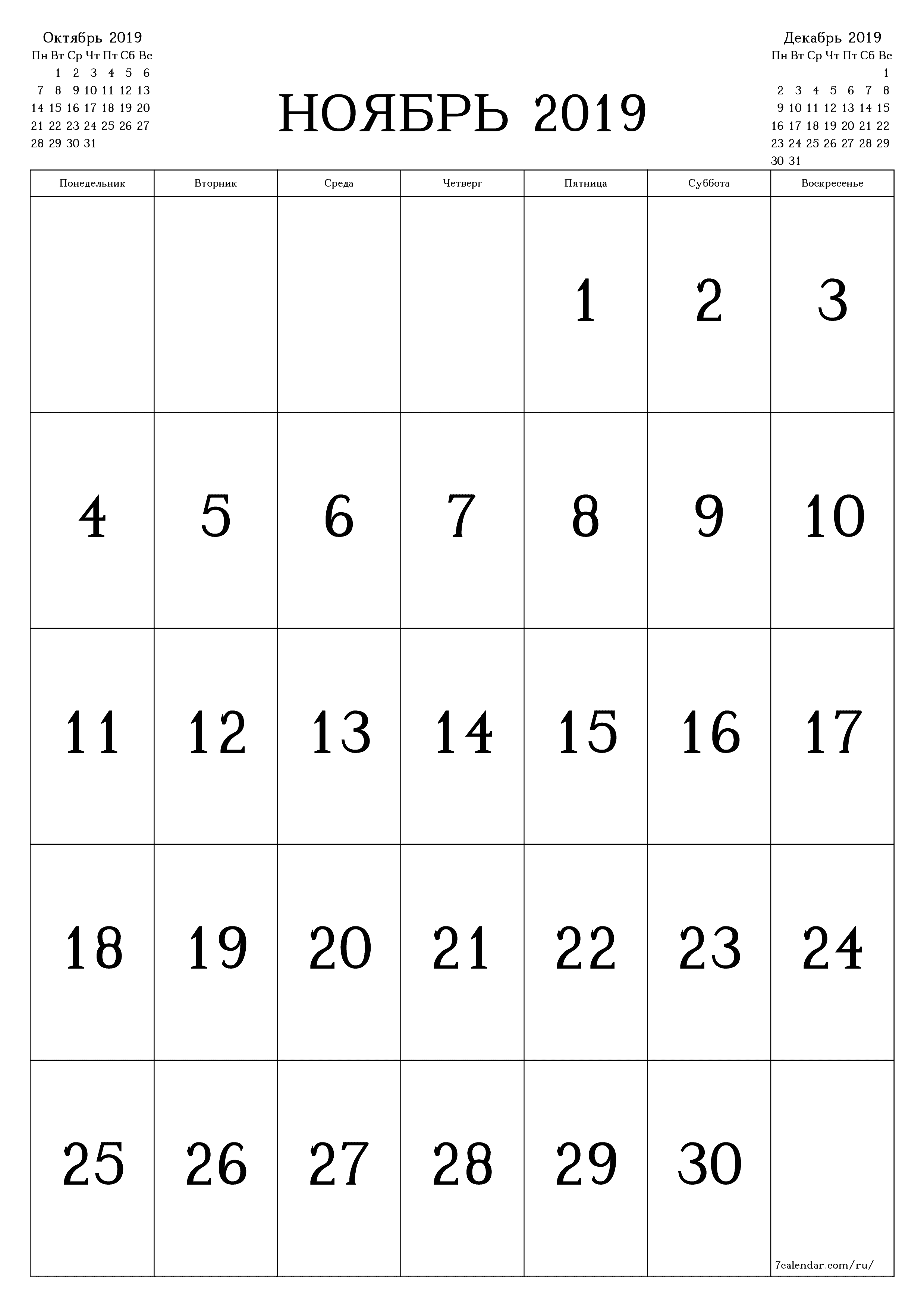 распечатать настенный шаблон календаря бесплатный вертикальный Ежемесячный календарь Ноябрь (Ноя) 2019