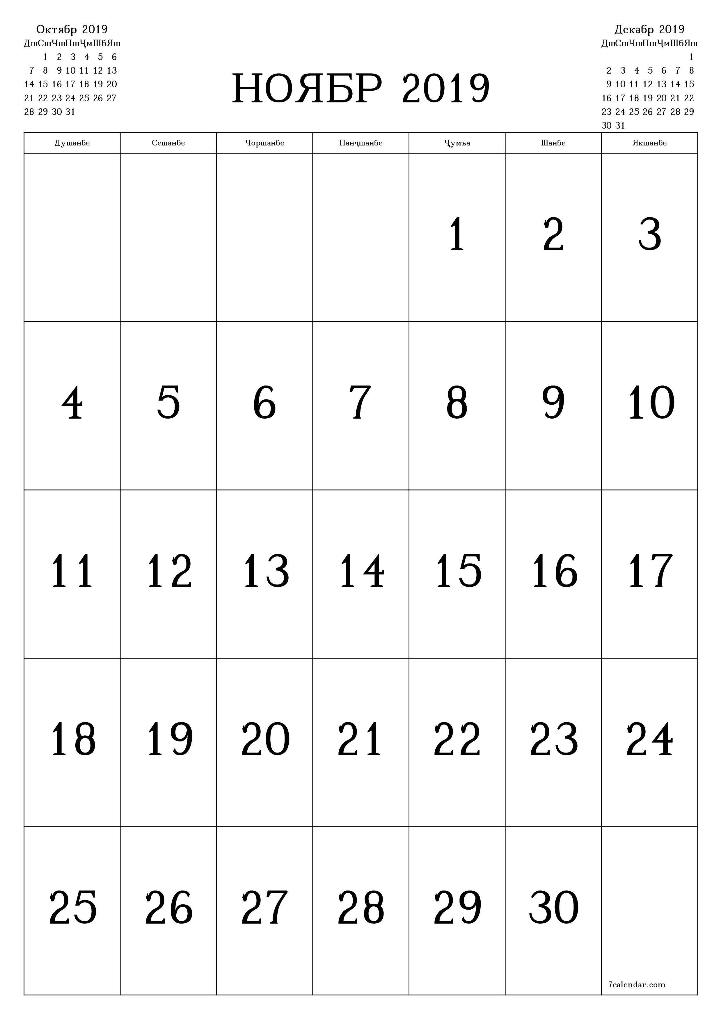 Банақшагирии холии тақвими моҳона барои моҳ Ноябр 2019 бо қайдҳо дар PDF PNG Tajik