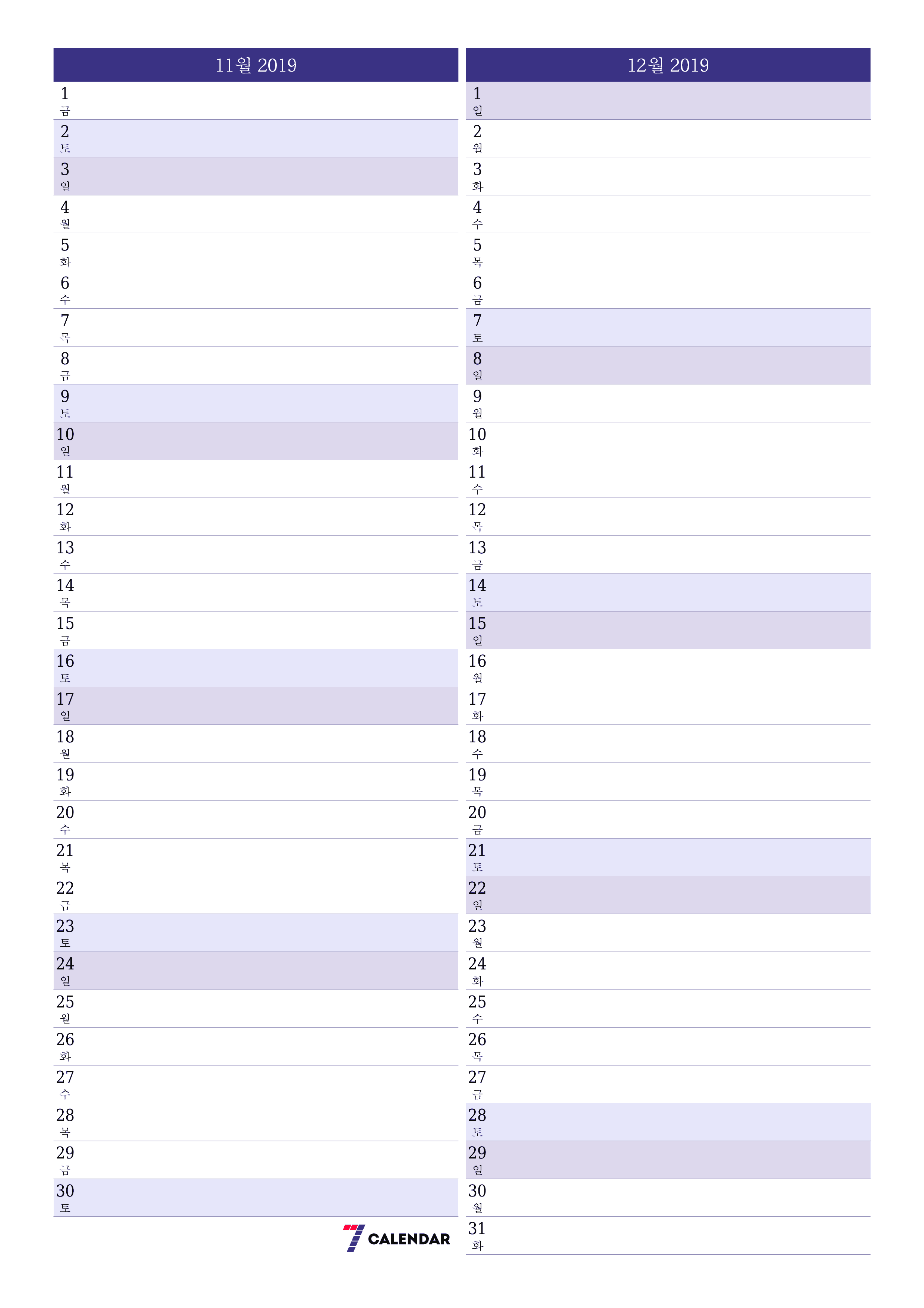 메모가있는 11월 2019 월의 월간 플래너 비우기, PDF PNG Korean-7calendar.com으로 저장 및 인쇄