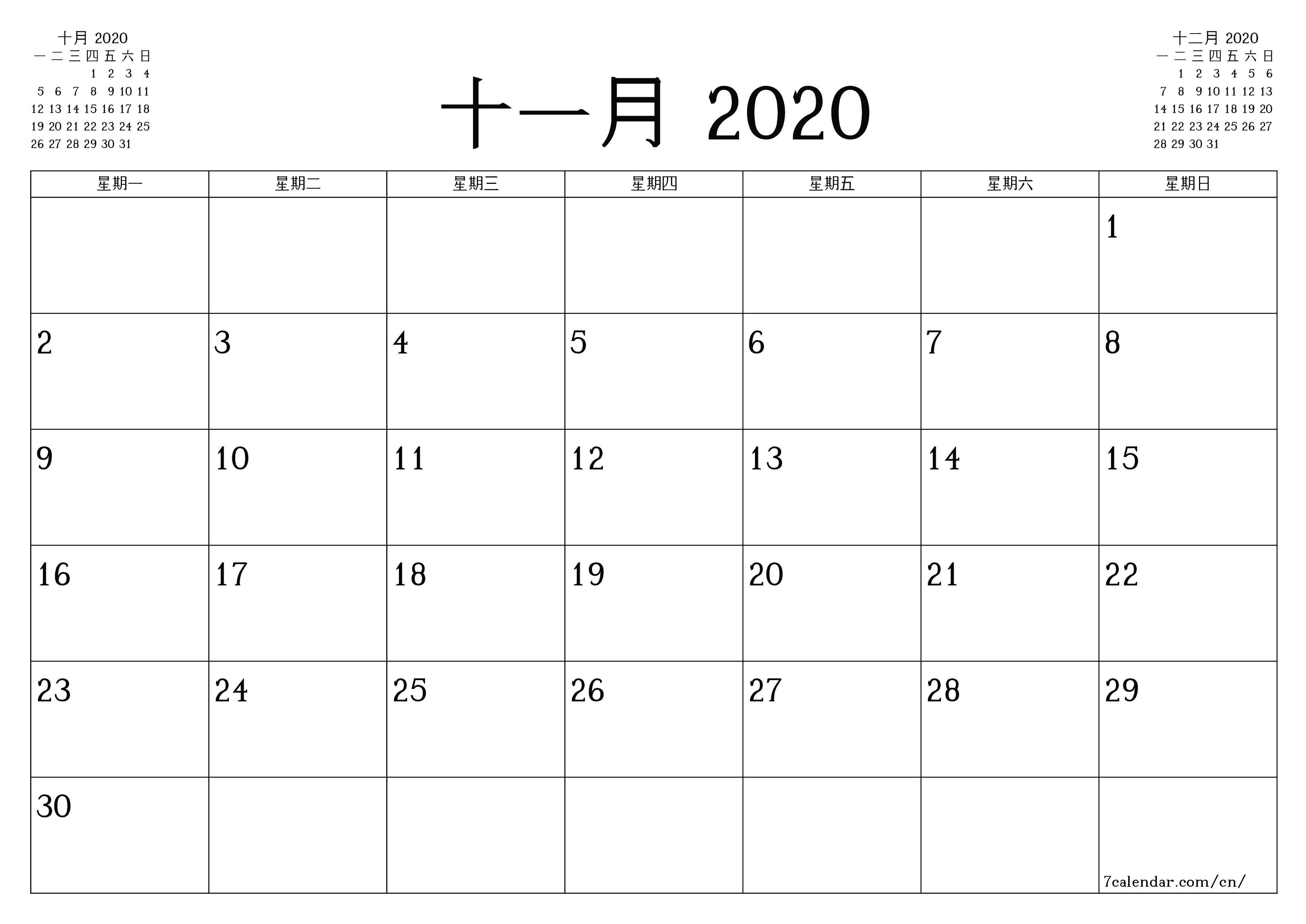 每月十一月 2020的空月度计划器带有注释，保存并打印到PDF PNG Chinese-7calendar.com