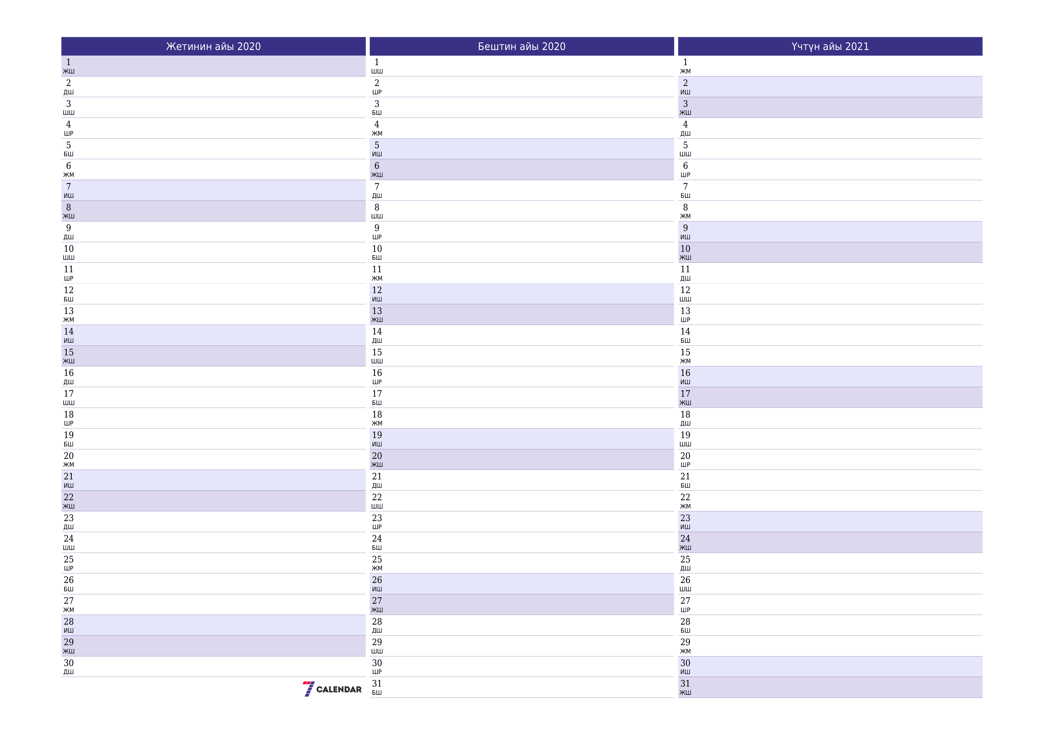 басма ь дубал ы шаблон акысыз ьгоризонталдуу Ай сайын планер календар Жетинин айы (Ноя) 2020