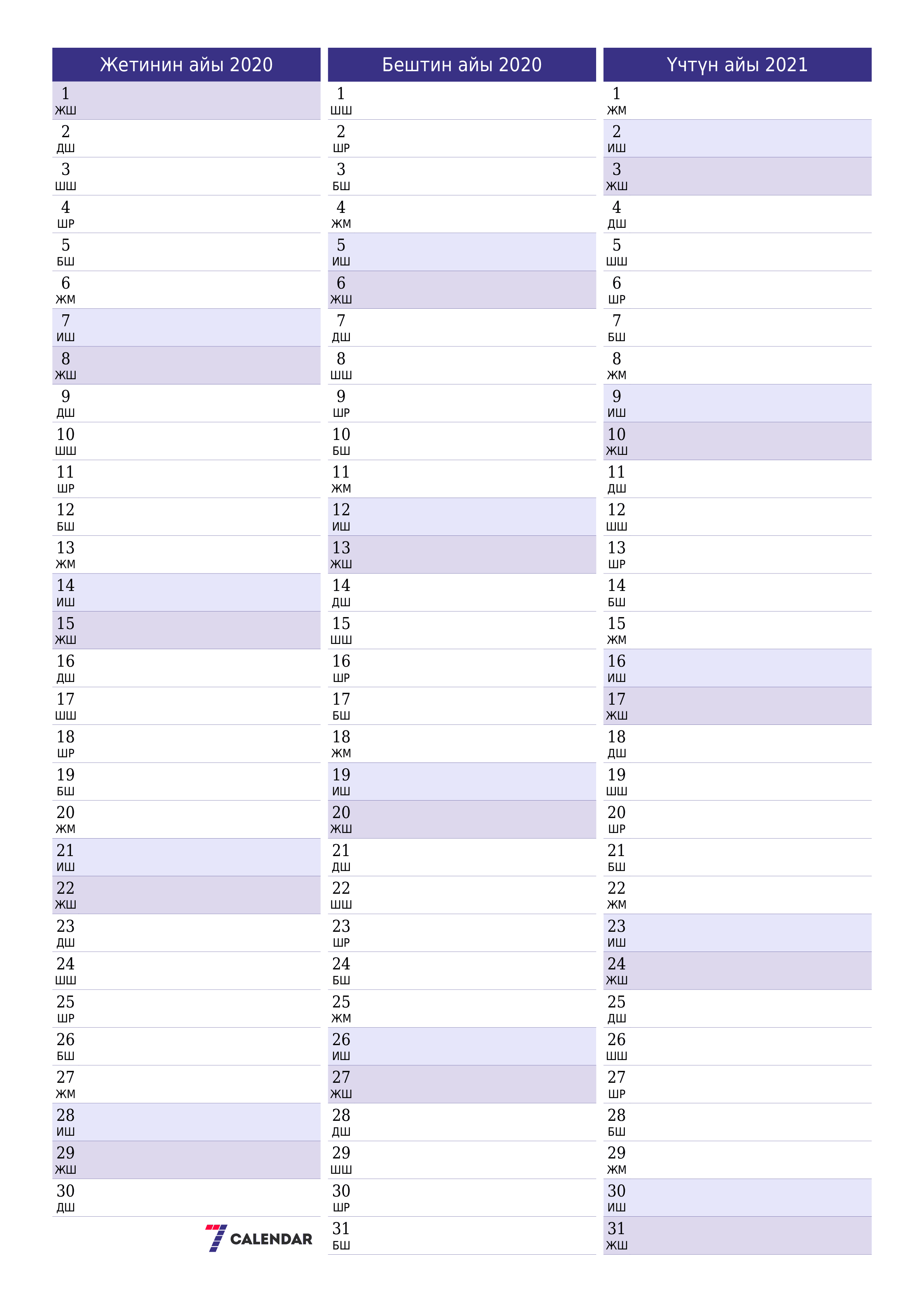 басма ь дубал ы шаблон акысыз ьвертикал Ай сайын планер календар Жетинин айы (Ноя) 2020