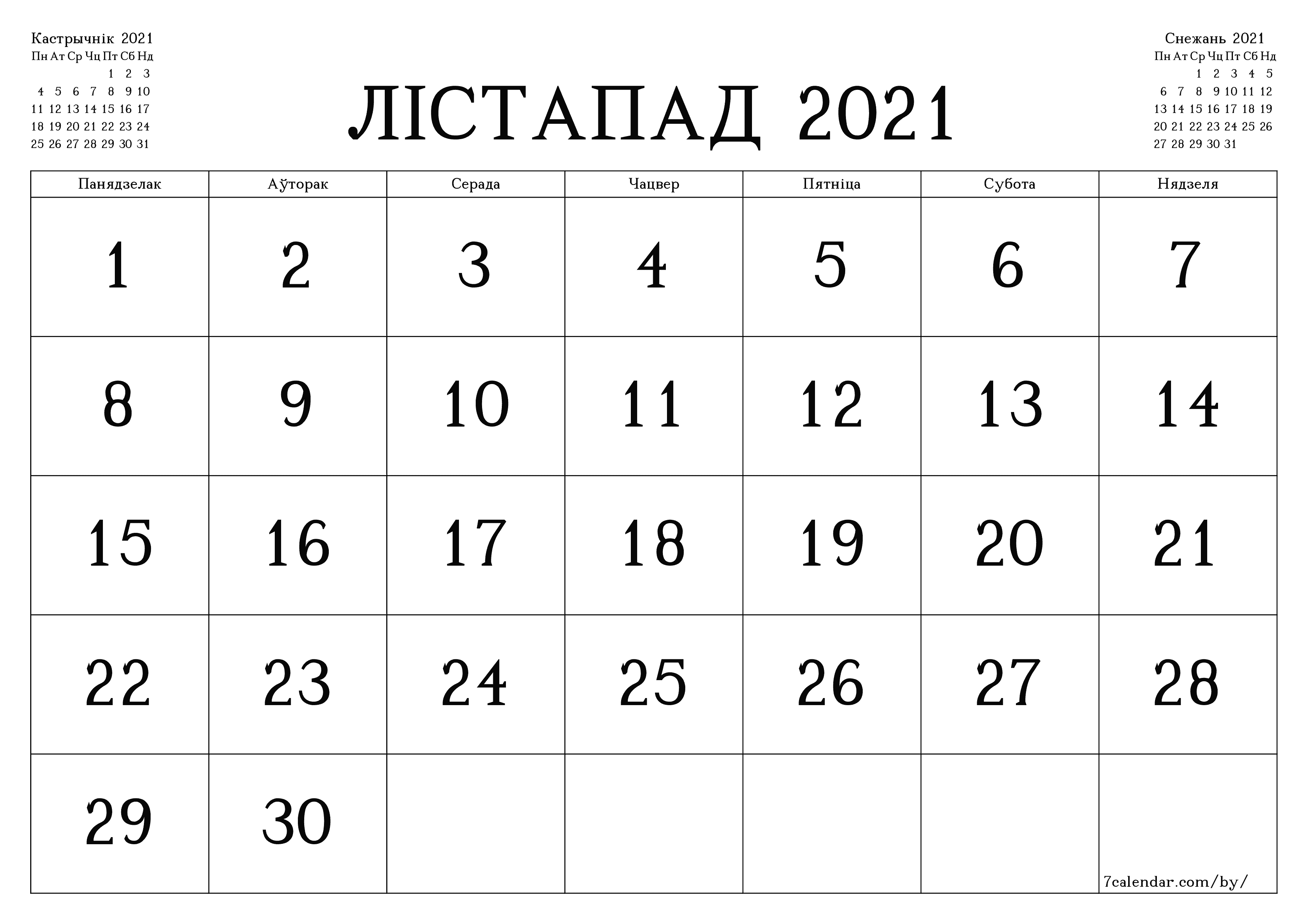 Пусты штомесячны каляндар-планавальнік на месяц Лістапад 2021 з нататкамі захаваць і раздрукаваць у PDF PNG Belarusian