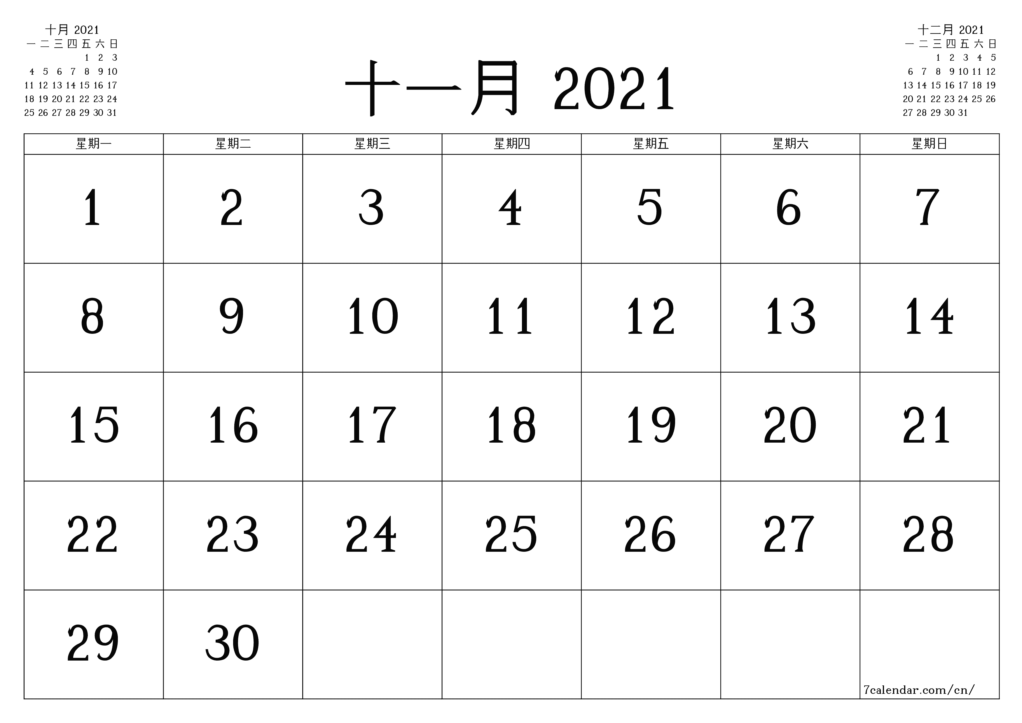 每月十一月 2021的空月度计划器带有注释，保存并打印到PDF PNG Chinese-7calendar.com