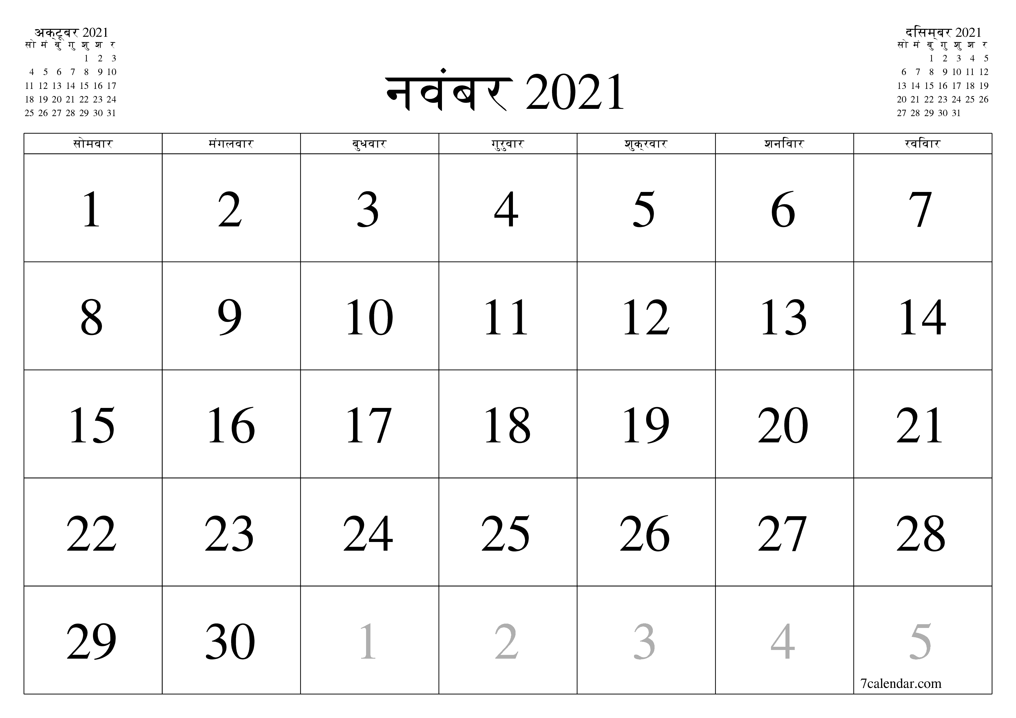 माह नवंबर 2021 के लिए खाली मासिक कैलेंडर योजनाकार नोट्स के साथ, सहेजें और पीडीएफ में प्रिंट करें PNG Hindi