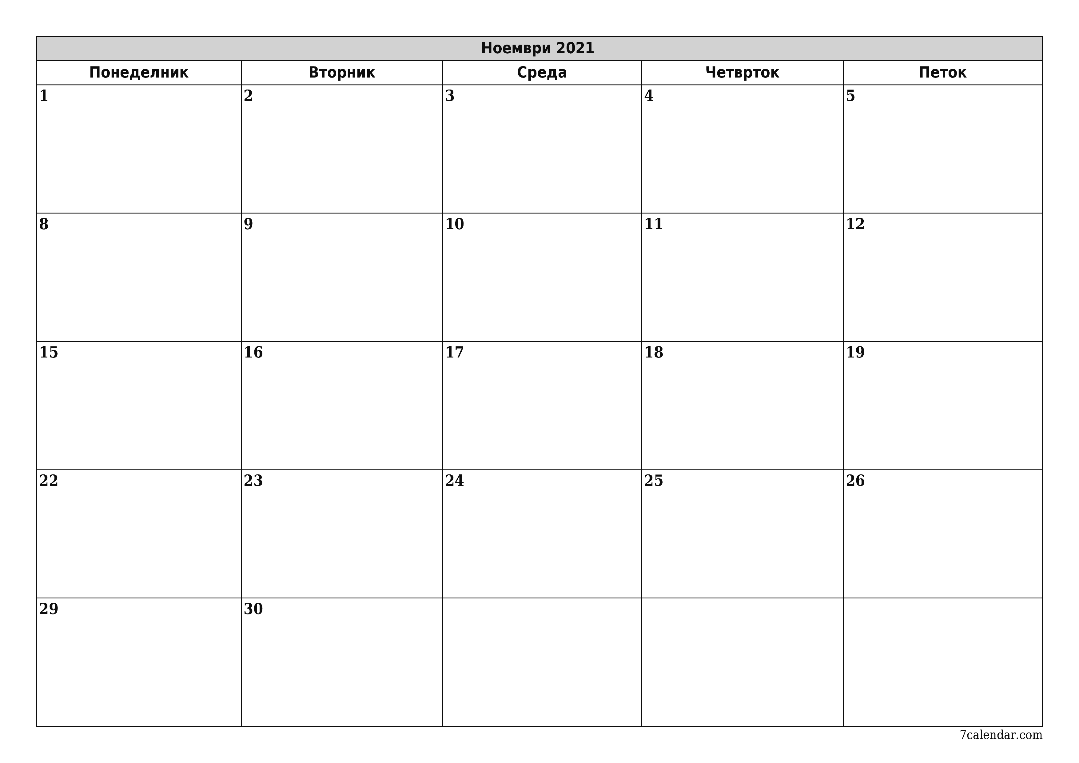 Празен месечен календарски планер за месец Ноември 2021 со белешки зачувани и печатени во PDF PNG Macedonian