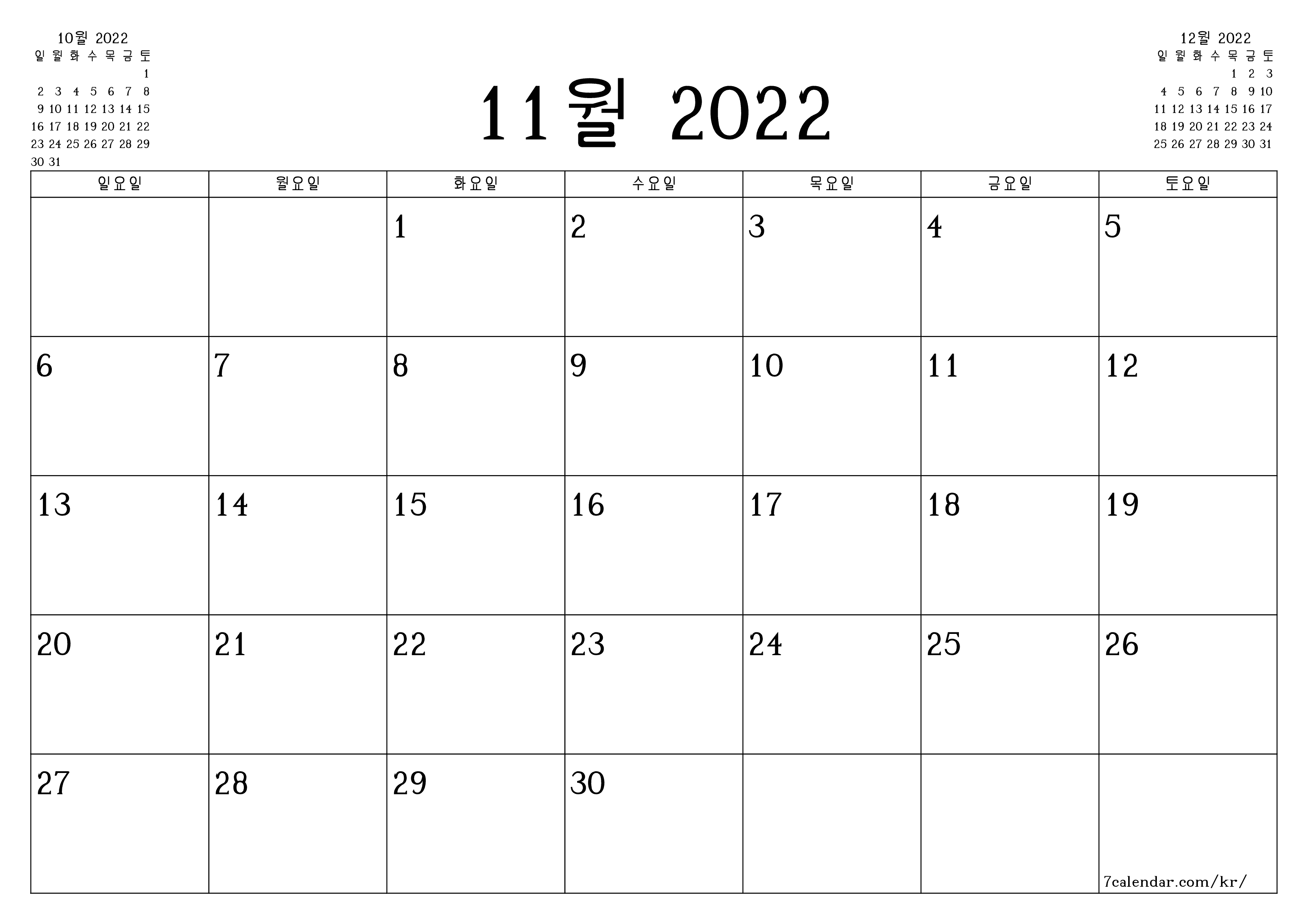 메모가있는 11월 2022 월의 월간 플래너 비우기, PDF PNG Korean-7calendar.com으로 저장 및 인쇄