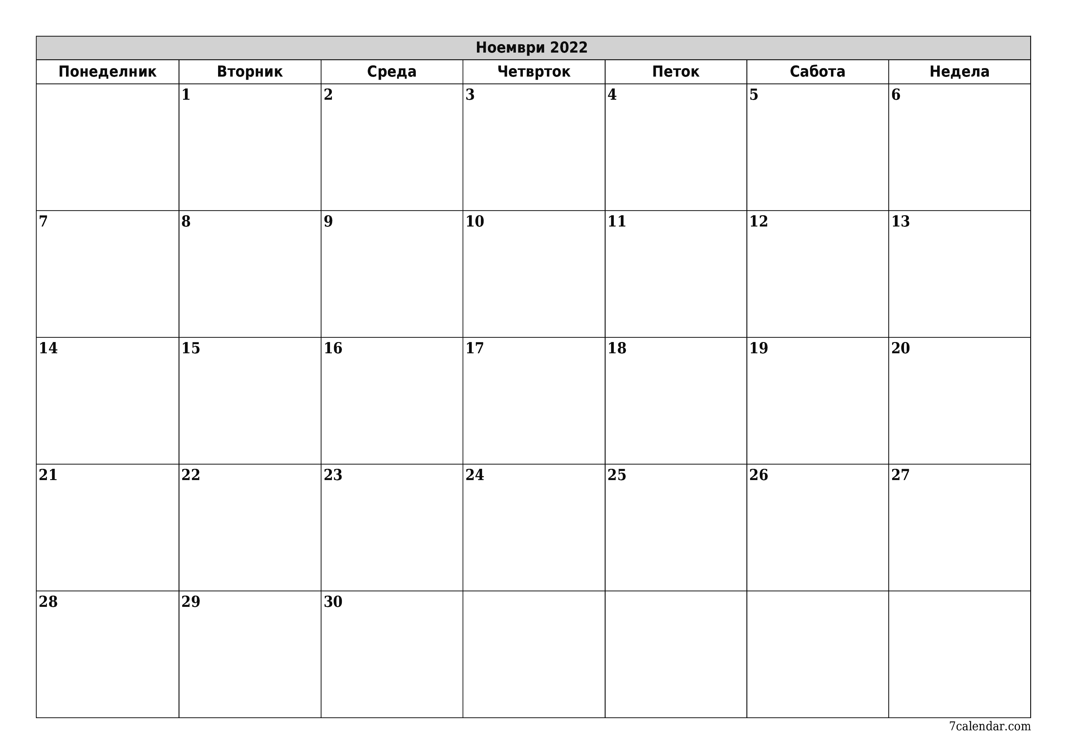 Празен месечен календарски планер за месец Ноември 2022 со белешки зачувани и печатени во PDF PNG Macedonian