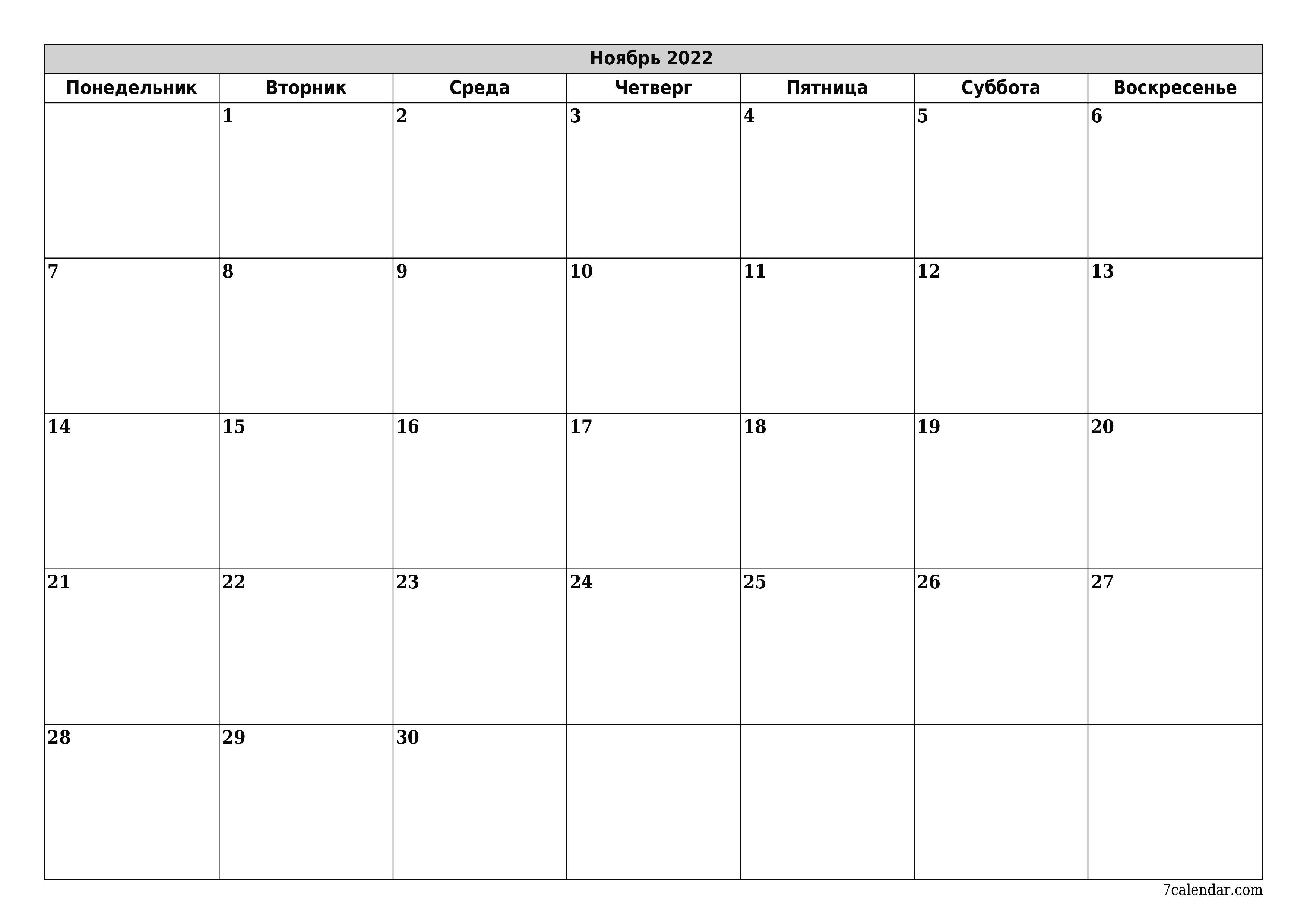 Календари и планеры для печати на месяц Ноябрь 2022 A4, A3 в PDF и PNG -  7calendar