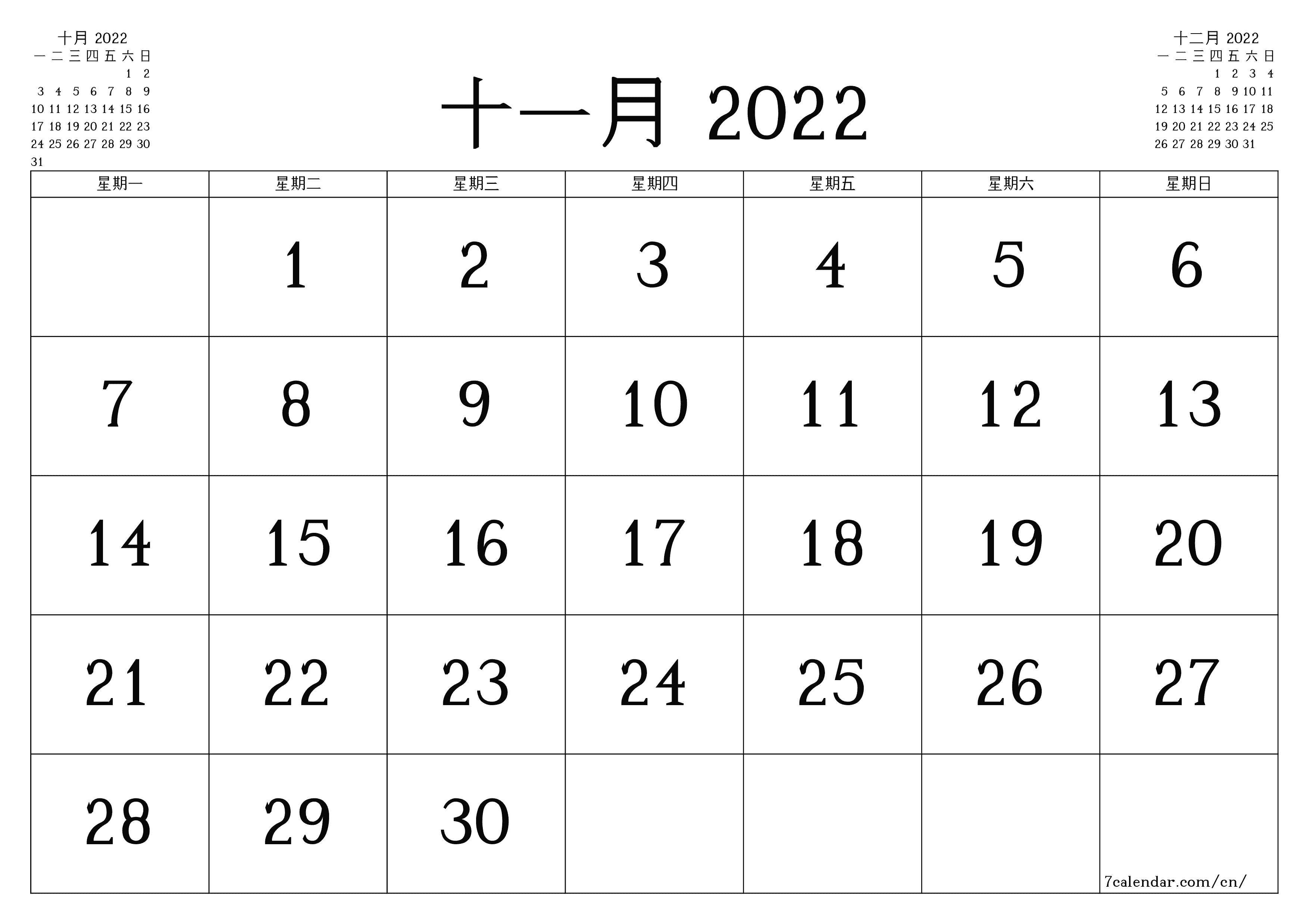 可打印 挂历 模板 免费水平的 每月 日历 十一月 (11月) 2022