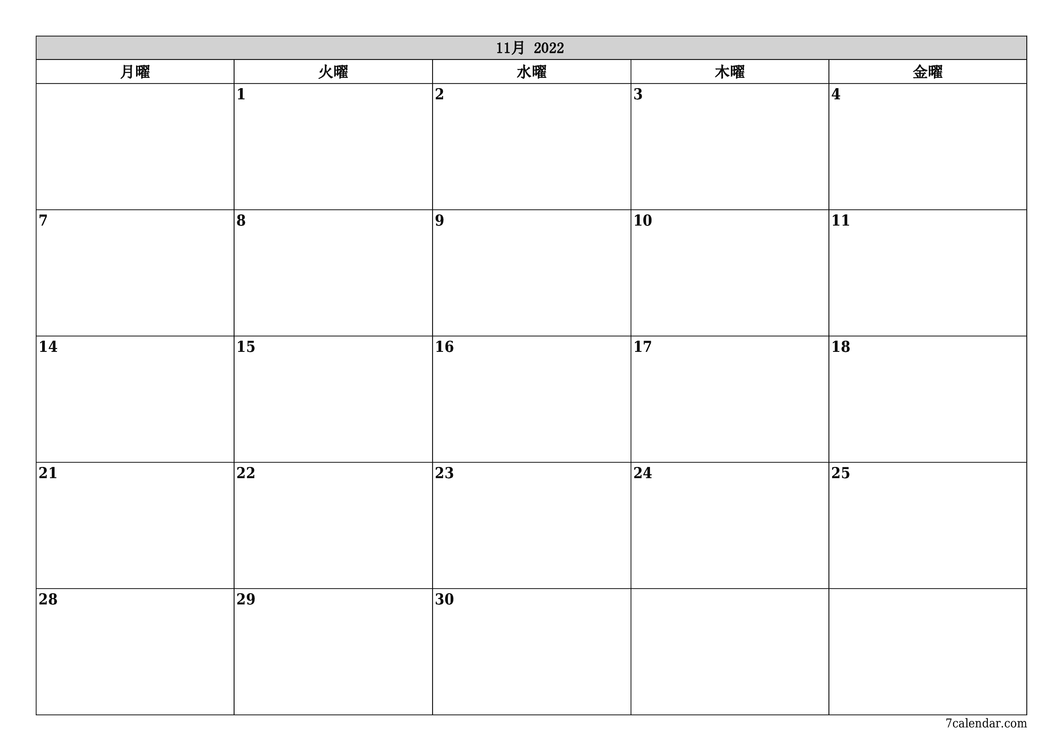 印刷可能な 壁掛け テンプレート 無料水平 毎月 プランナー カレンダー 11月 (11月) 2022