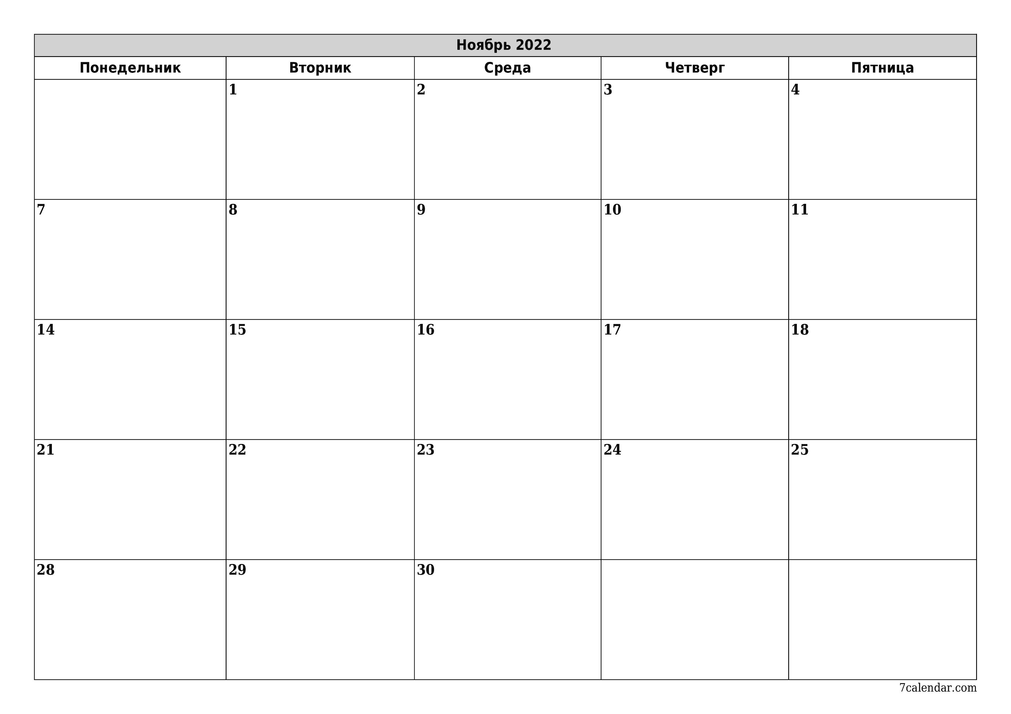 распечатать настенный шаблон календаря бесплатный горизонтальный Ежемесячный планер календарь Ноябрь (Ноя) 2022