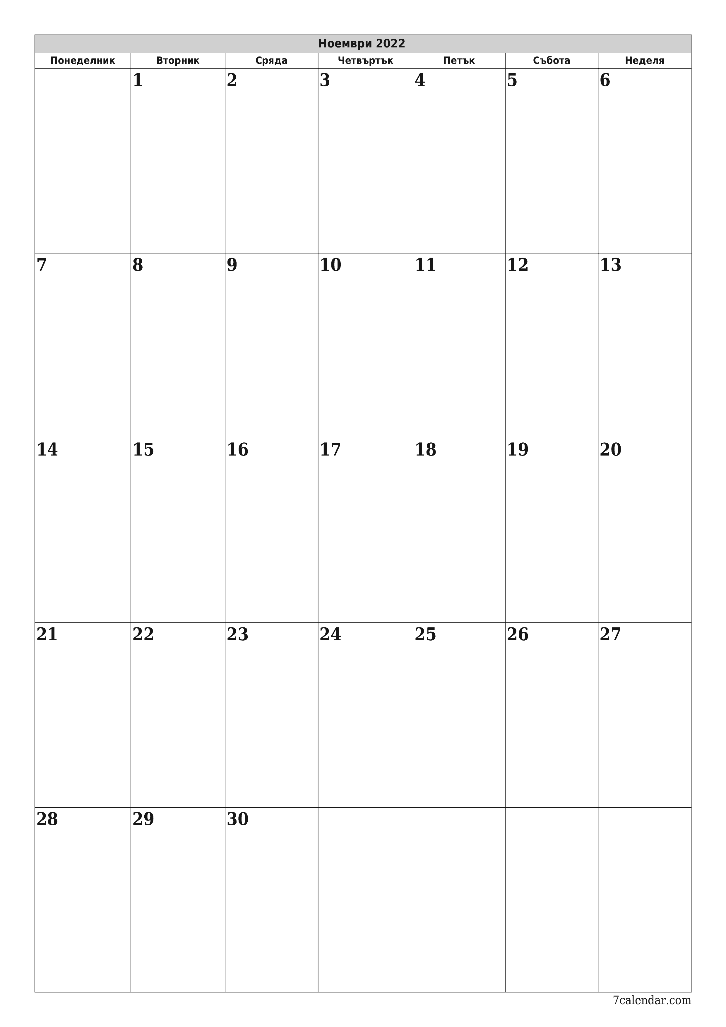  за печат стенен шаблон за безплатен вертикална месечни плановик календар Ноември (Ное) 2022