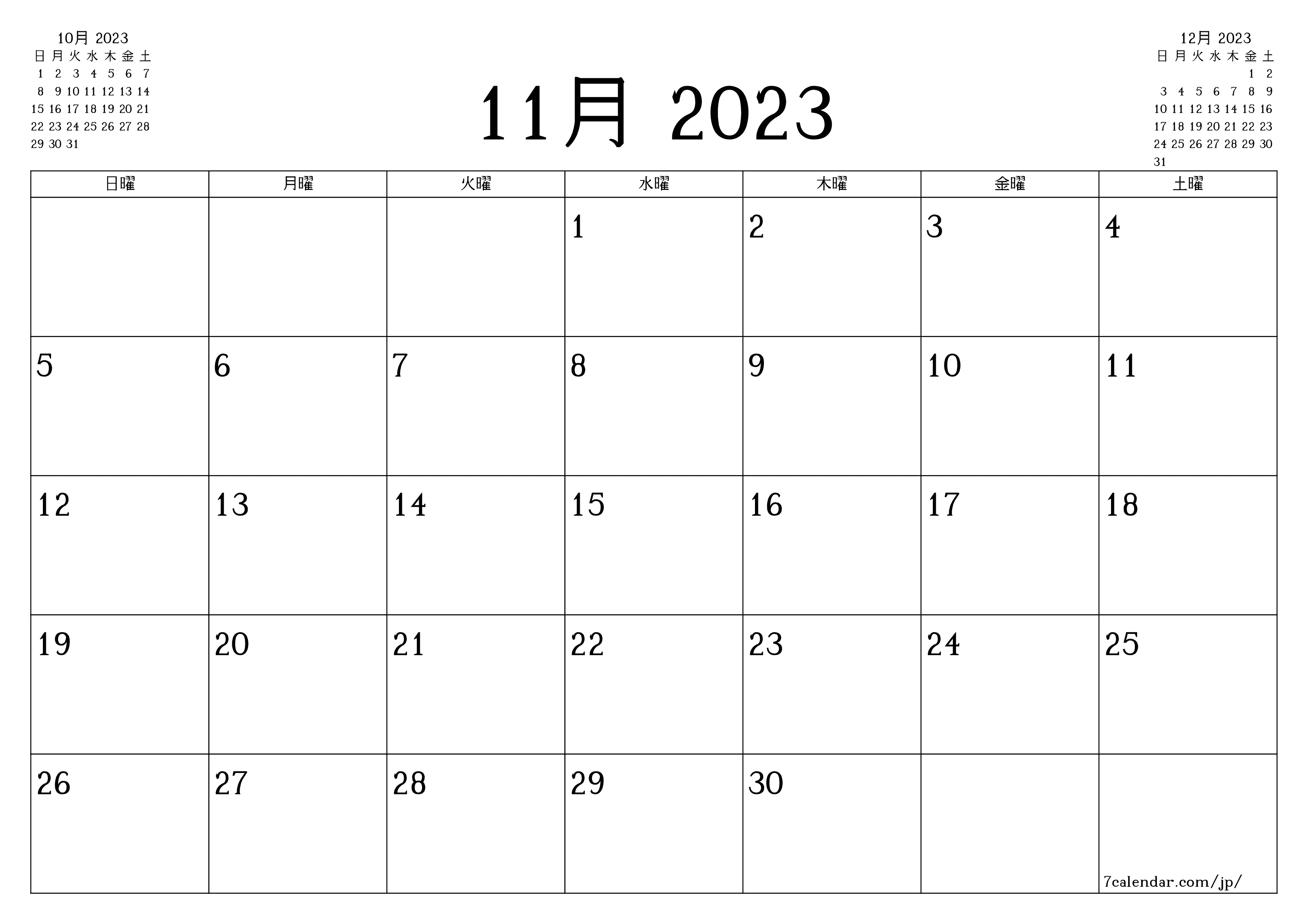 月11月2023の空の月次プランナーとメモ、保存してPDFに印刷PNG Japanese