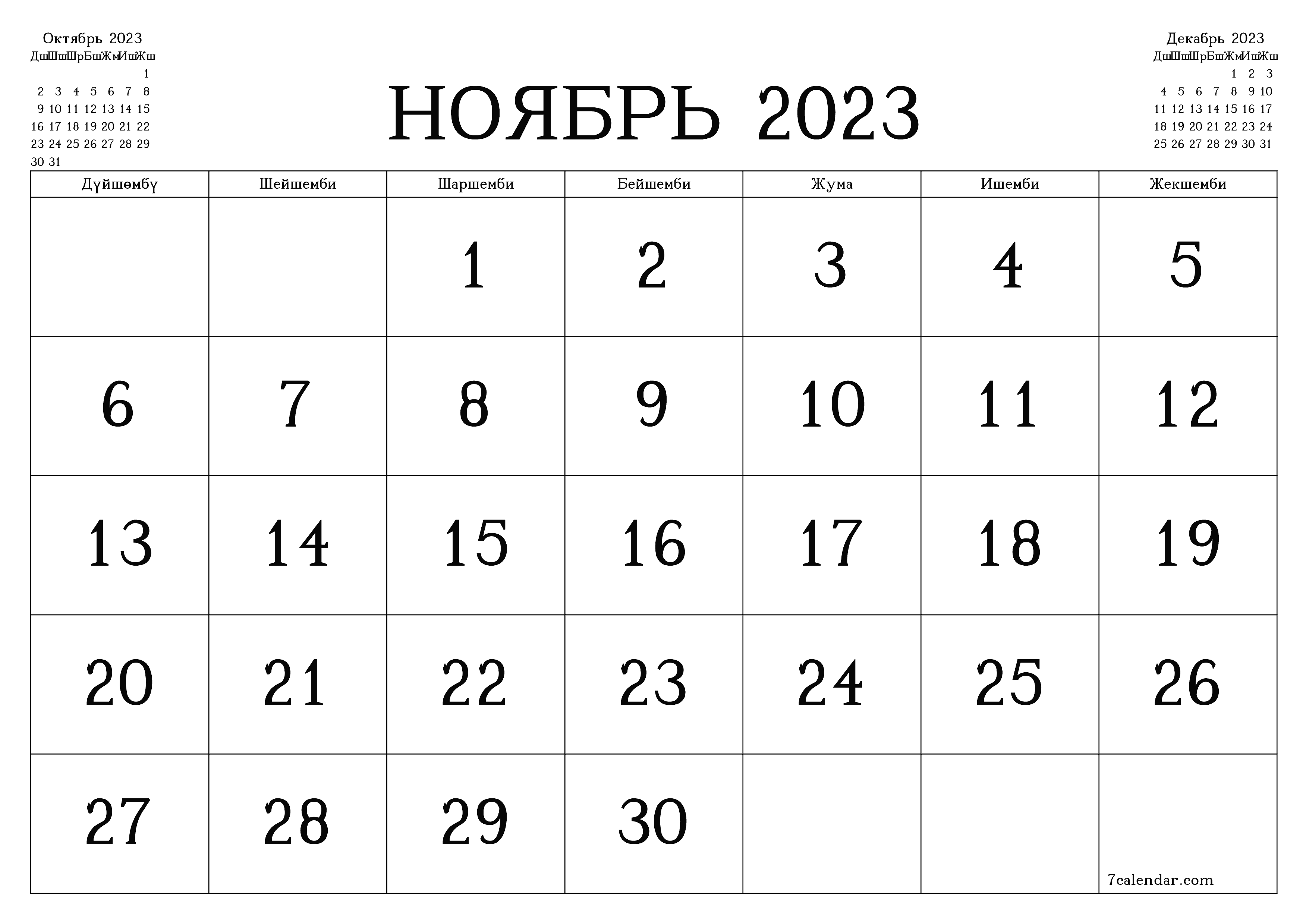 Ноябрь 2023 ай үчүн бош айлык календардык пландоочу, эскертүүлөрү менен PDF PNG Kyrgyz