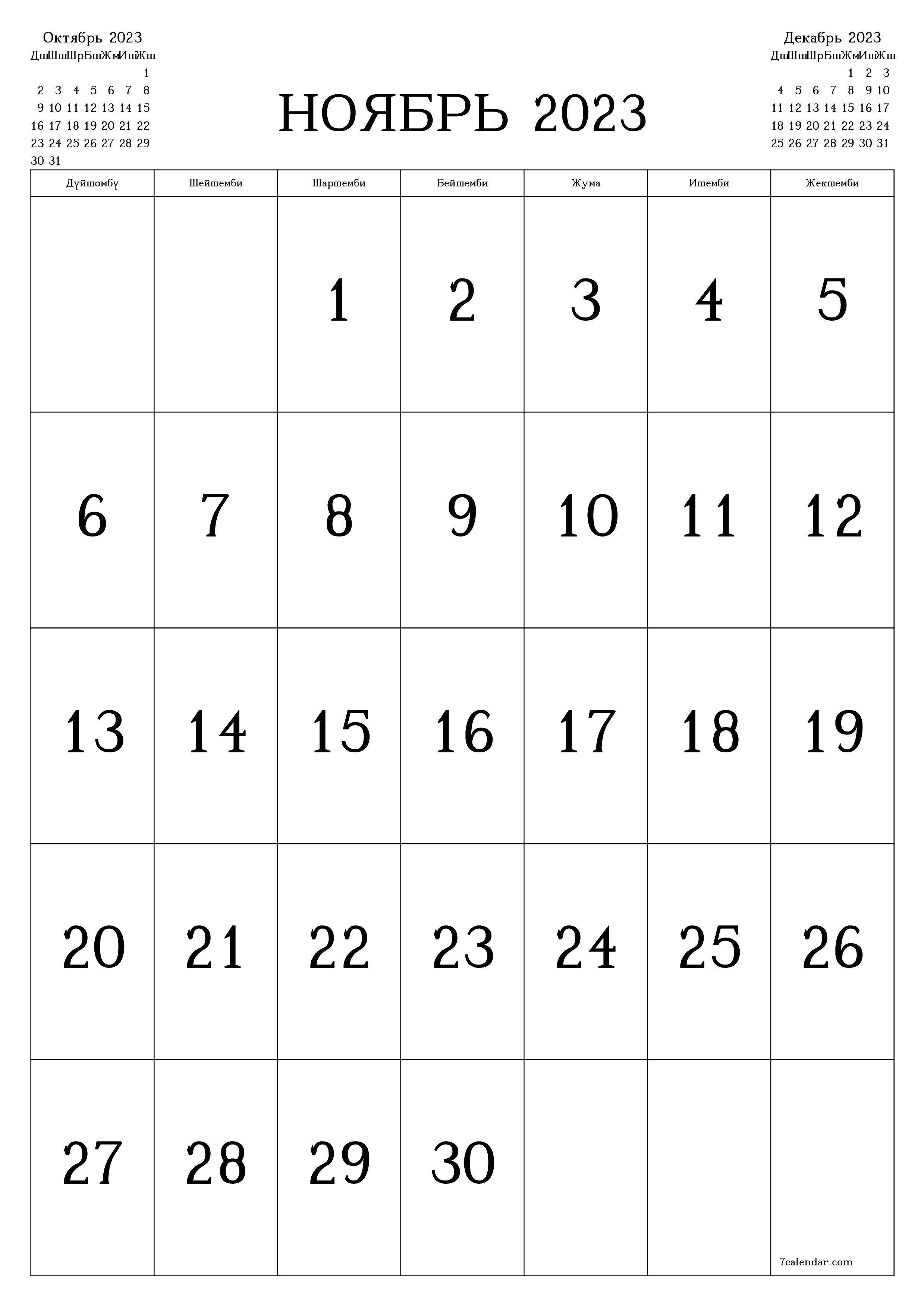 Ноябрь 2023 ай үчүн бош айлык календардык пландоочу, эскертүүлөрү менен PDF PNG Kyrgyz
