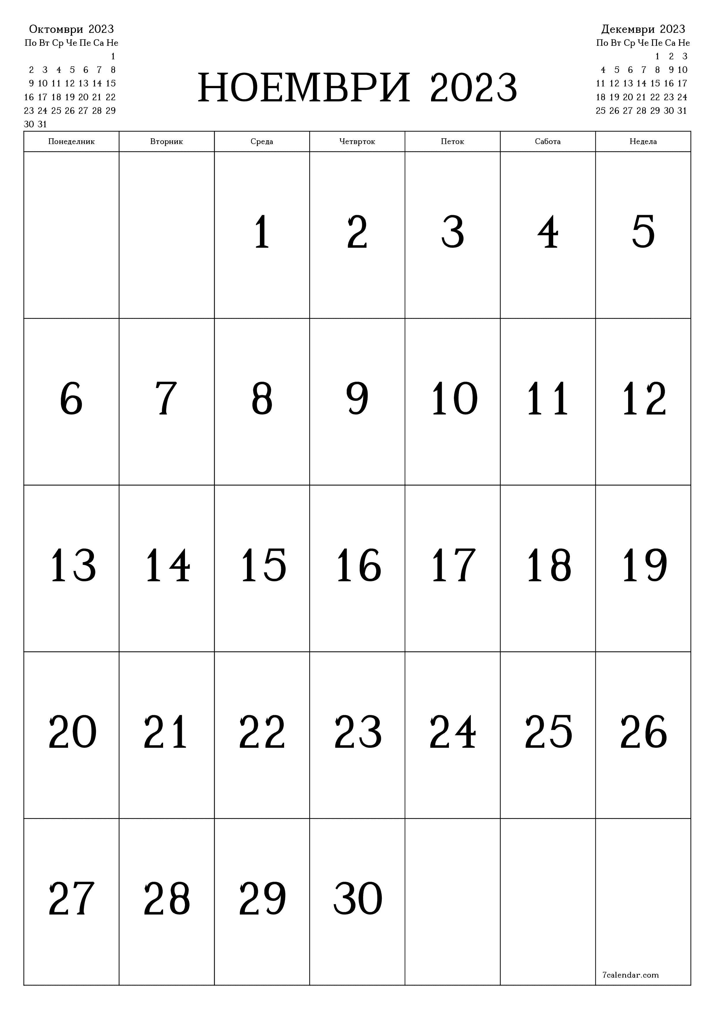 Празен месечен календарски планер за месец Ноември 2023 со белешки зачувани и печатени во PDF PNG Macedonian
