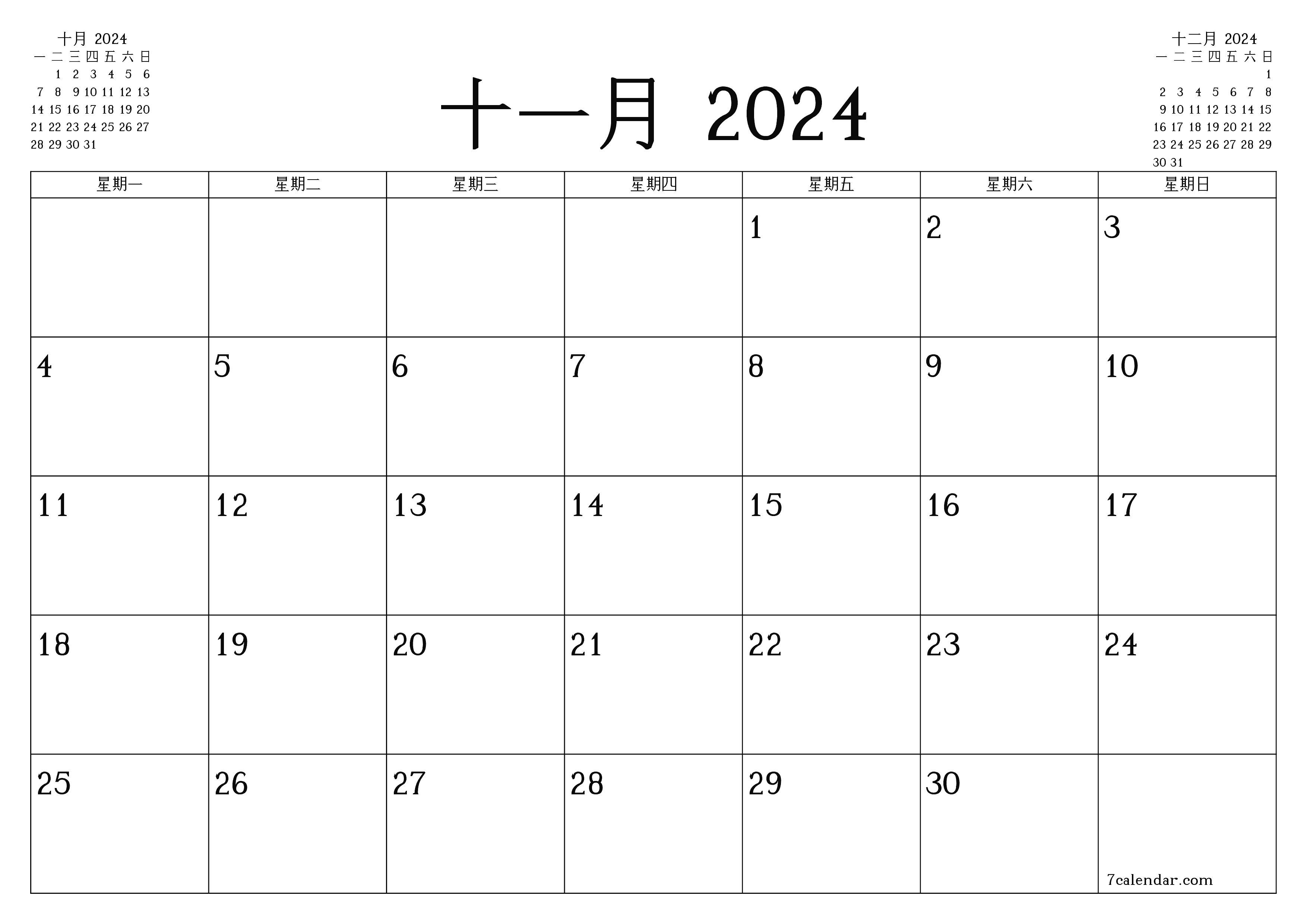 每月十一月 2024的空月度計劃器帶有註釋，保存並打印到PDF PNG Chinese-7calendar.com