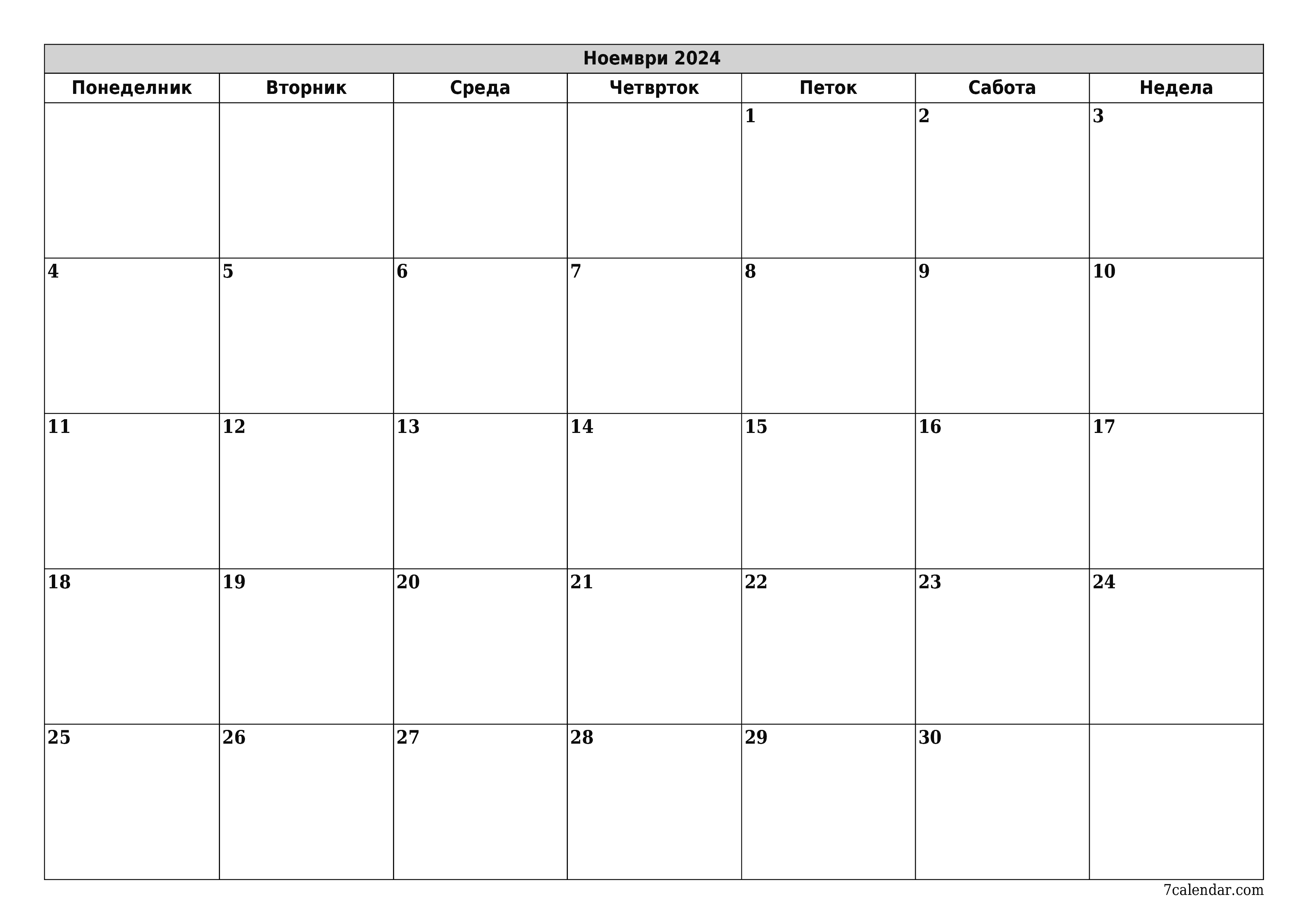 Празен месечен календарски планер за месец Ноември 2024 со белешки зачувани и печатени во PDF PNG Macedonian
