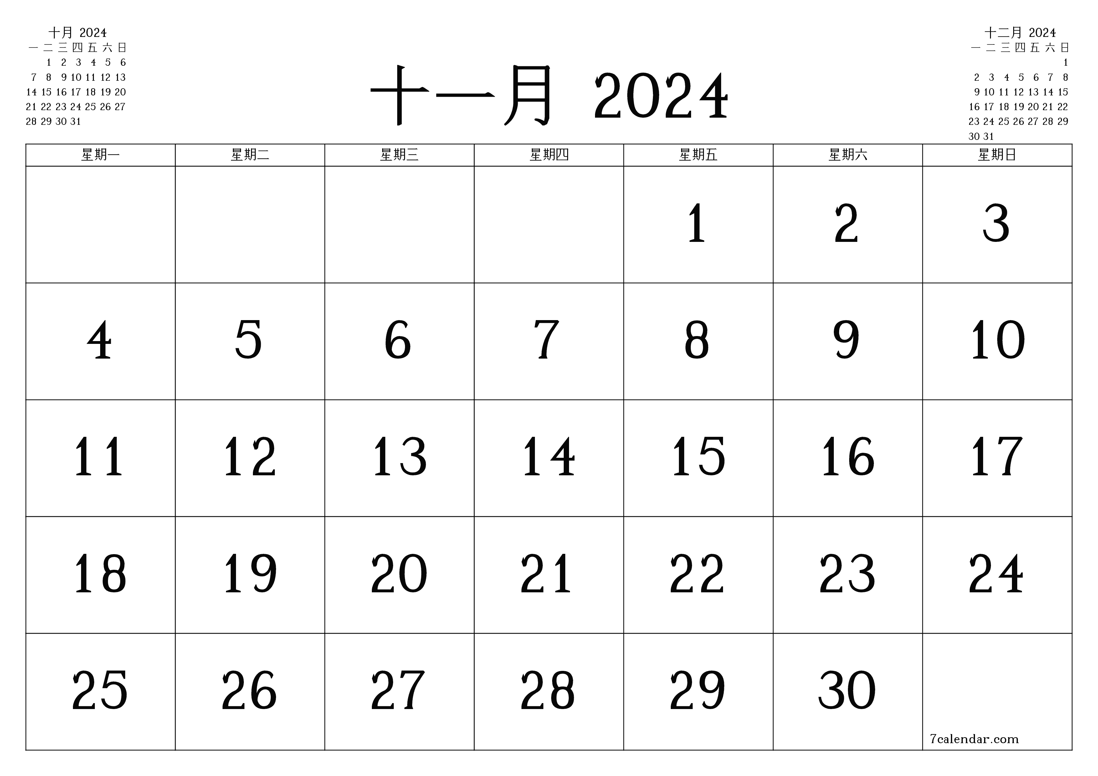 每月十一月 2024的空月度计划器带有注释，保存并打印到PDF PNG Chinese-7calendar.com