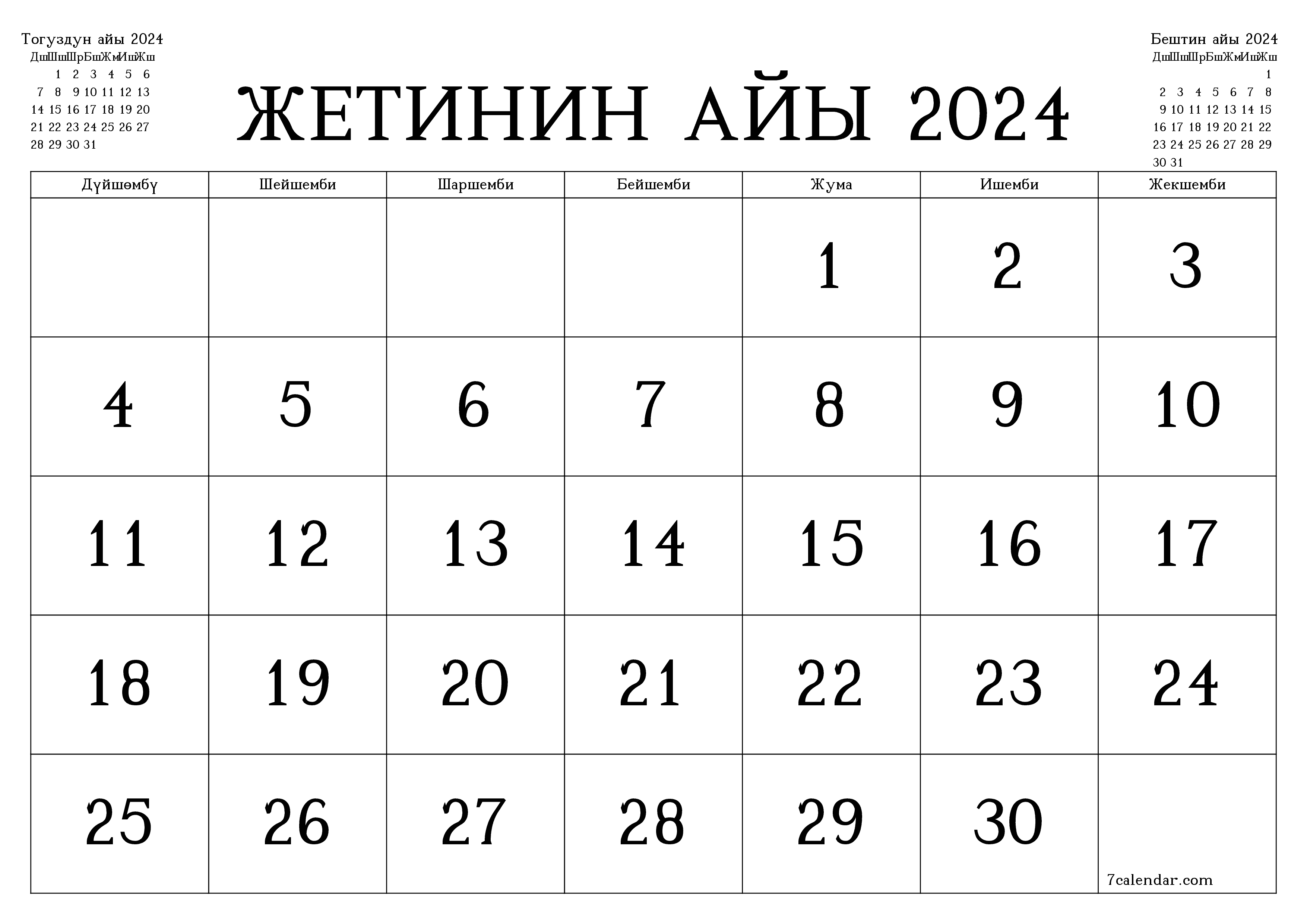 Жетинин айы 2024 ай үчүн бош айлык календардык пландоочу, эскертүүлөрү менен PDF PNG Kyrgyz