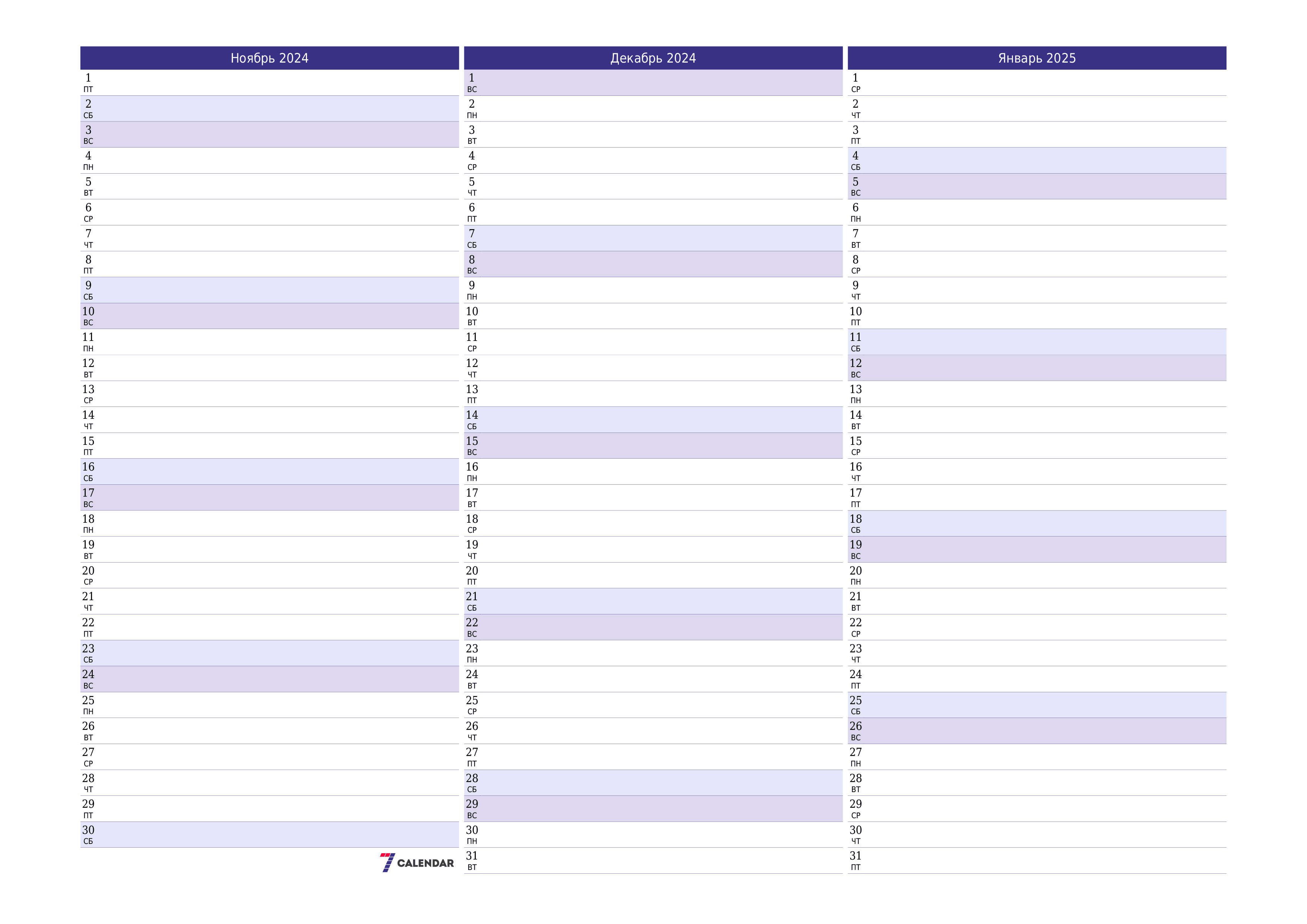 Календари и планеры для печати на месяц Ноябрь 2024 A4, A3 в PDF и PNG -  7calendar