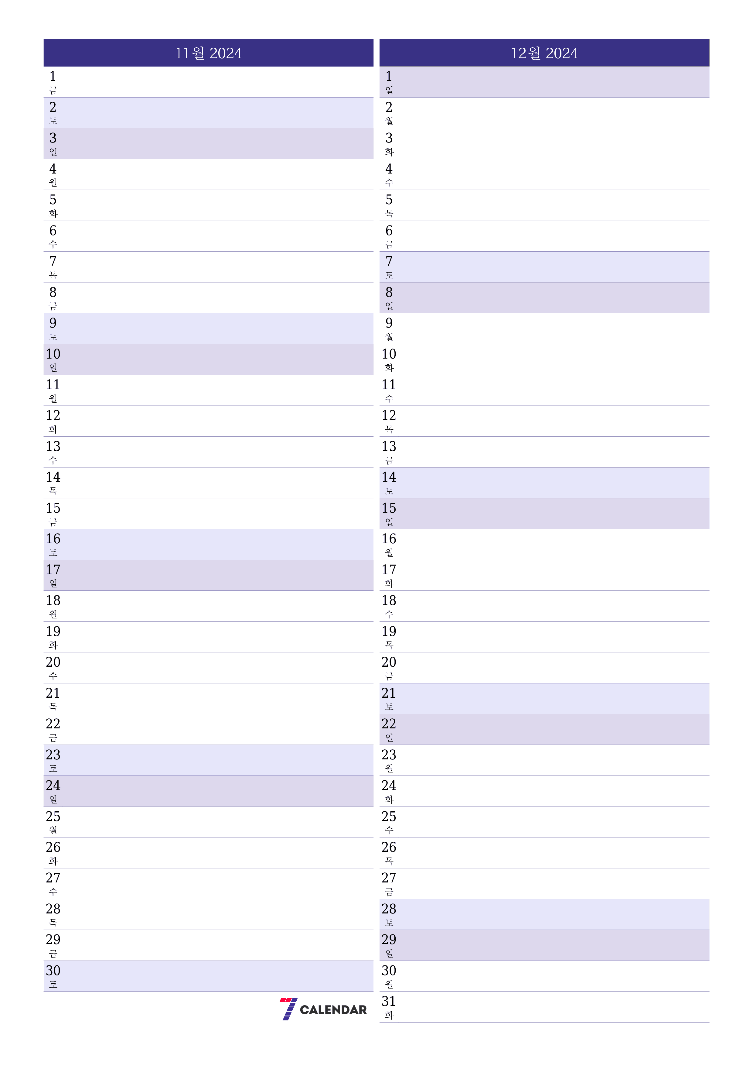 메모가있는 11월 2024 월의 월간 플래너 비우기, PDF PNG Korean-7calendar.com으로 저장 및 인쇄