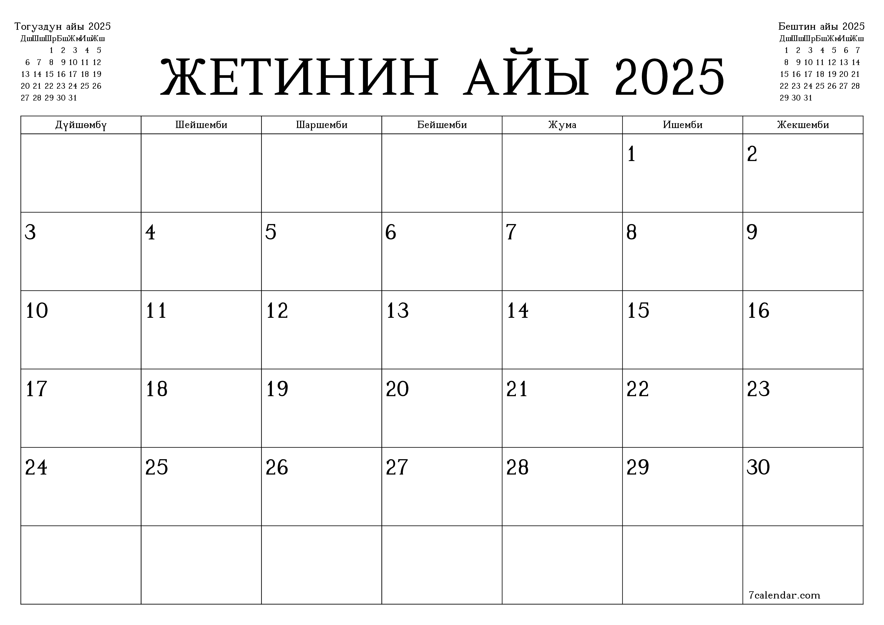 Жетинин айы 2025 ай үчүн бош айлык календардык пландоочу, эскертүүлөрү менен PDF PNG Kyrgyz