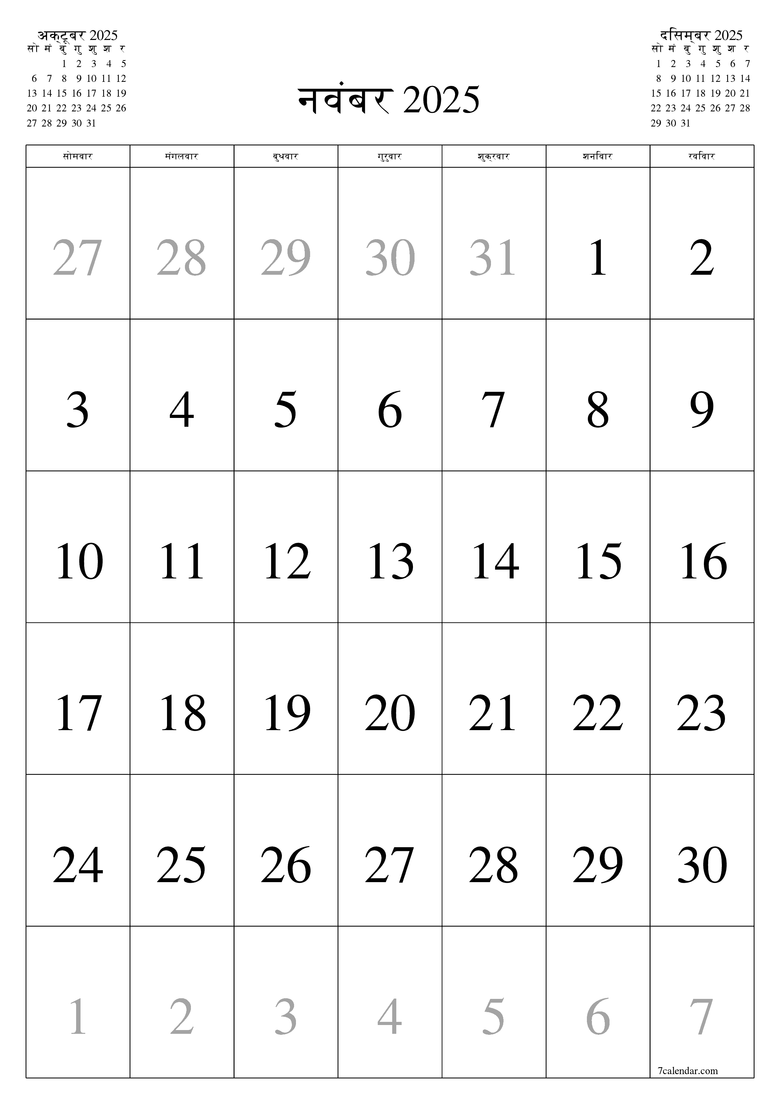 माह नवंबर 2025 के लिए खाली मासिक कैलेंडर योजनाकार नोट्स के साथ, सहेजें और पीडीएफ में प्रिंट करें PNG Hindi