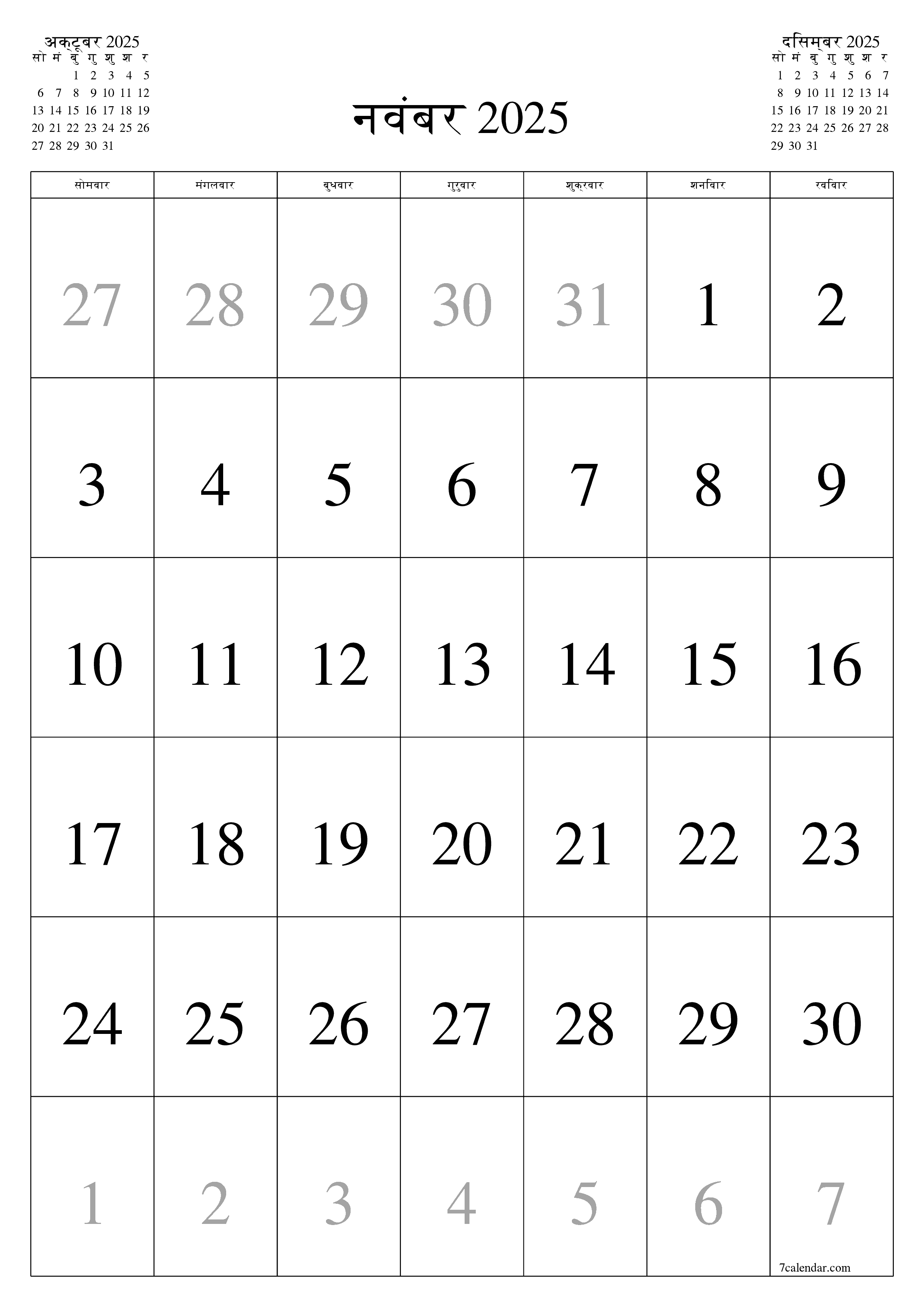प्रिंट करने योग्य कैलेंडर दीवार तिथिपत्री कैलेंडर टेम्पलेट मुफ्त कैलेंडरखड़ा मासिक नवंबर (नवं) 2025