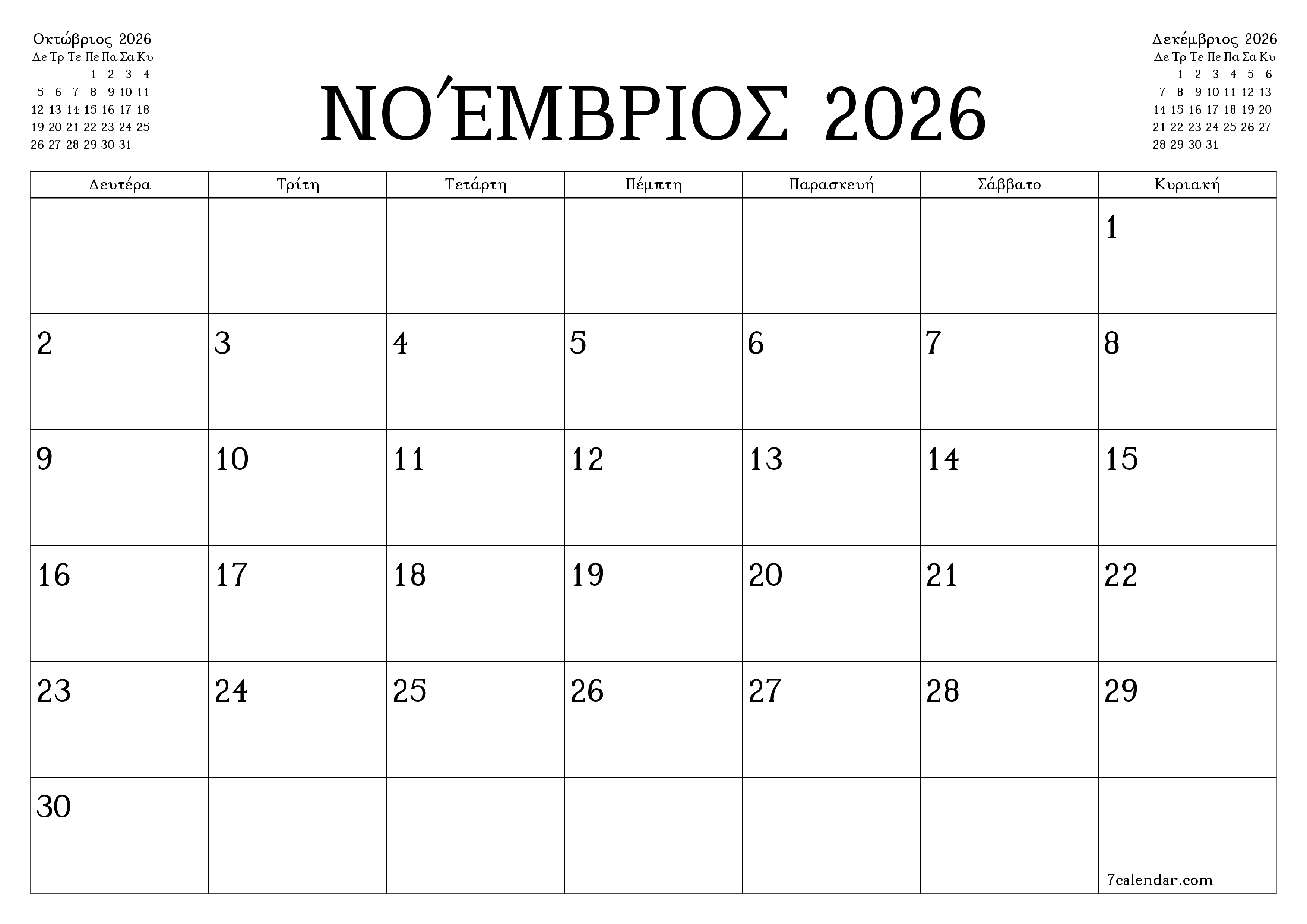 Κενό μηνιαίο πρόγραμμα σχεδιασμού για το μήνα Νοέμβριος 2026 με σημειώσεις, αποθήκευση και εκτύπωση σε PDF PNG Greek