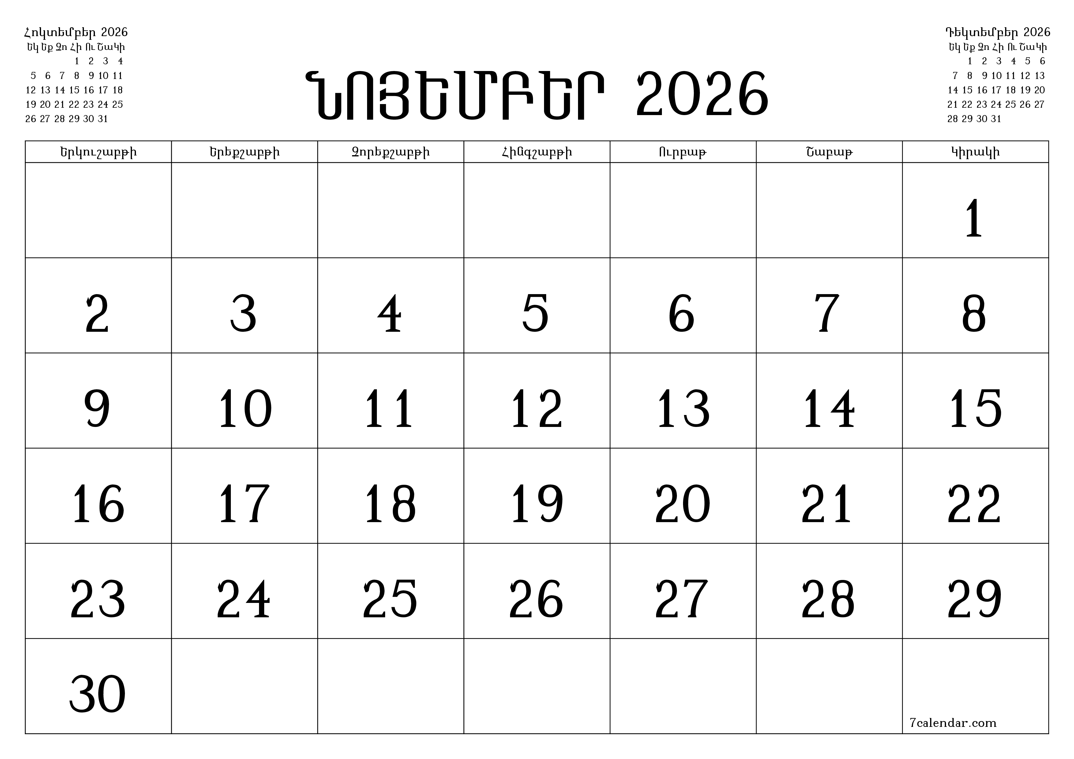 Դատարկ ամսական պլանավորող ամսվա համար Նոյեմբեր 2026 նշումներով, պահեք և տպեք PDF- ում PNG Armenian