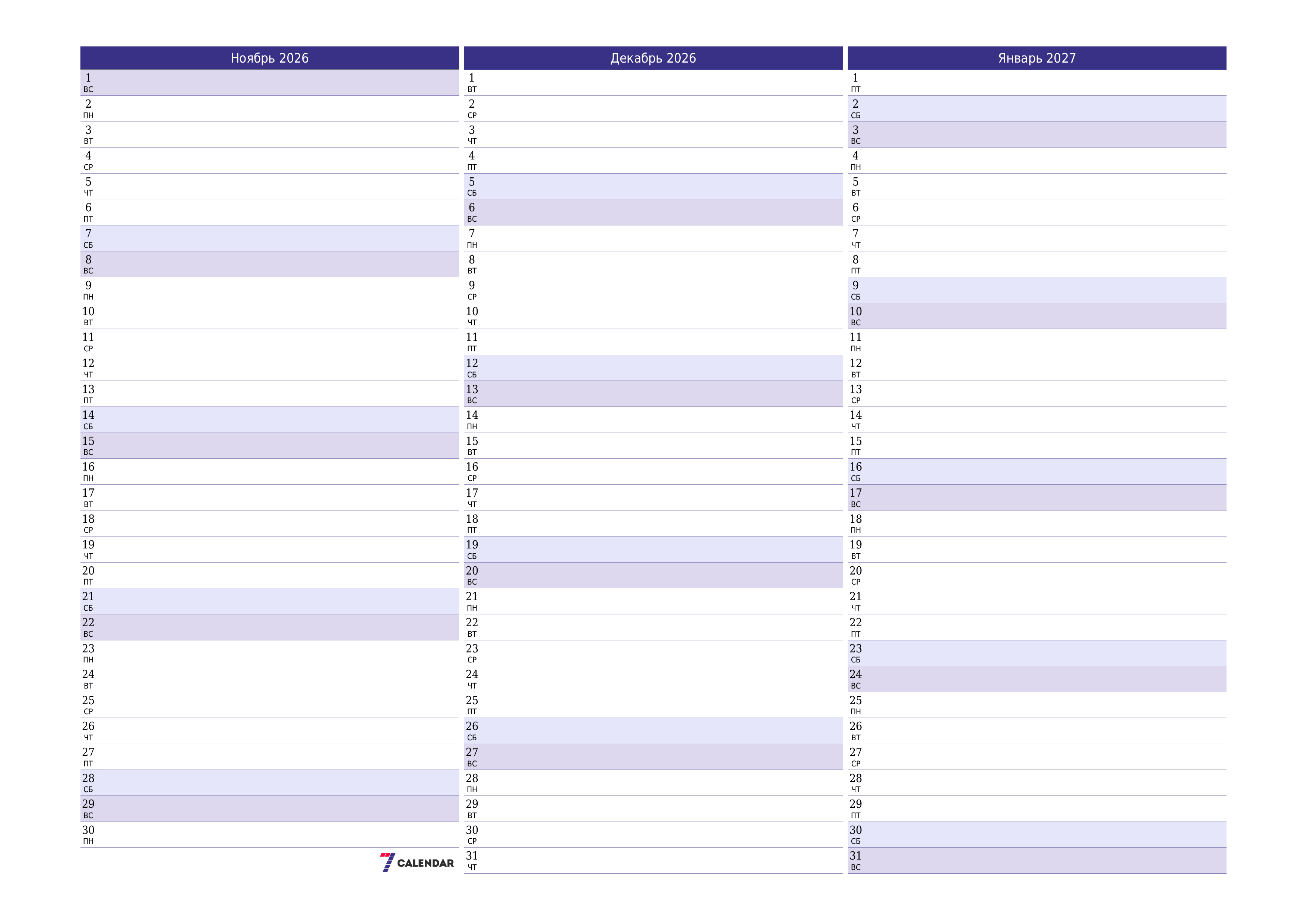 Пустой ежемесячный календарь-планер на месяц Ноябрь 2026