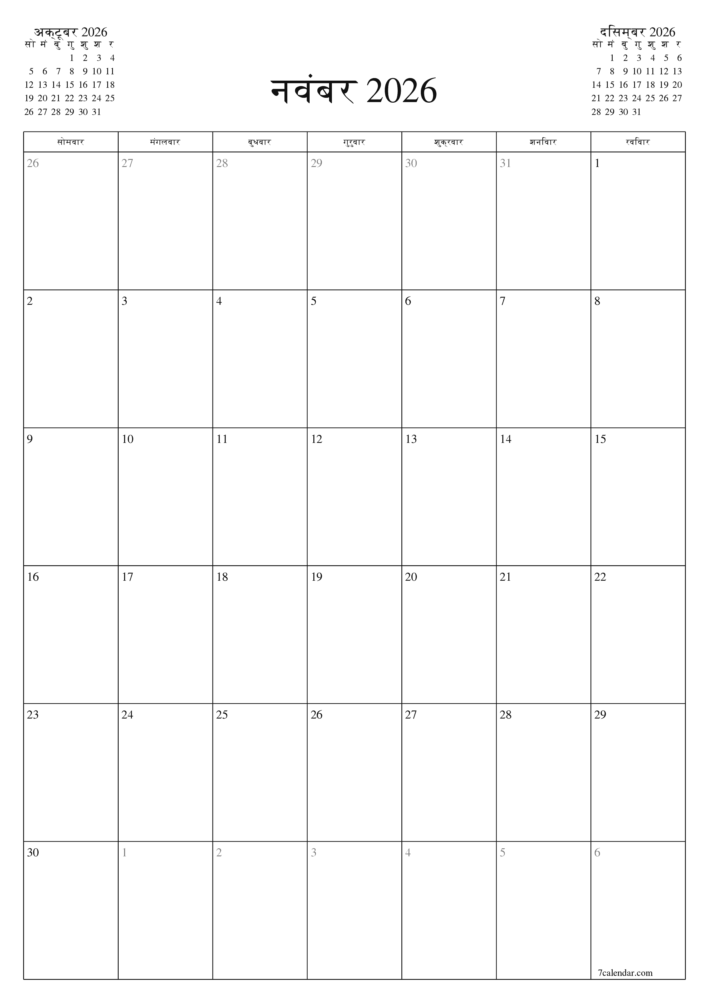 प्रिंट करने योग्य कैलेंडर दीवार तिथिपत्री कैलेंडर टेम्पलेट मुफ्त कैलेंडरखड़ा मासिक नवंबर (नवं) 2026