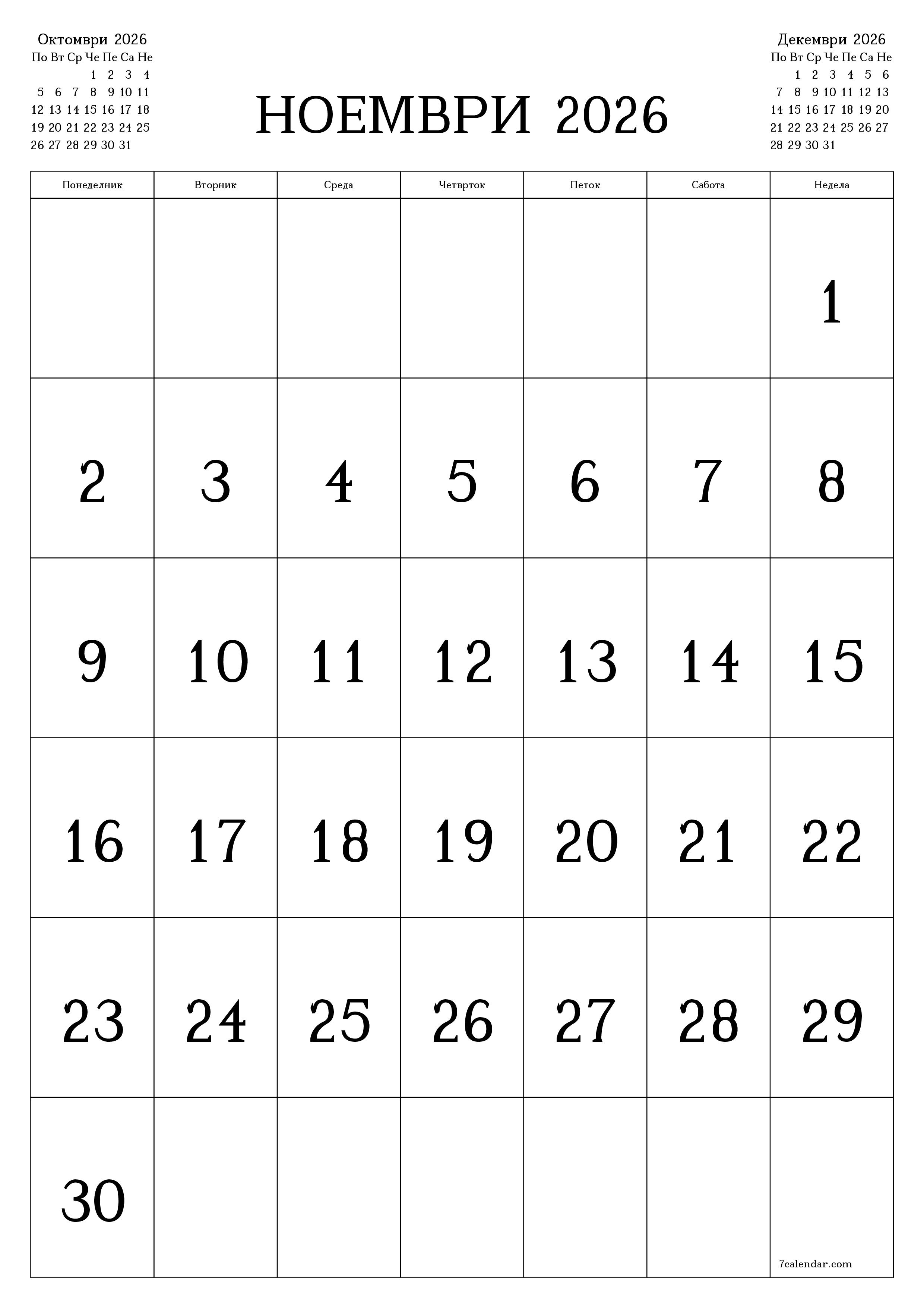 Празен месечен календарски планер за месец Ноември 2026 со белешки зачувани и печатени во PDF PNG Macedonian