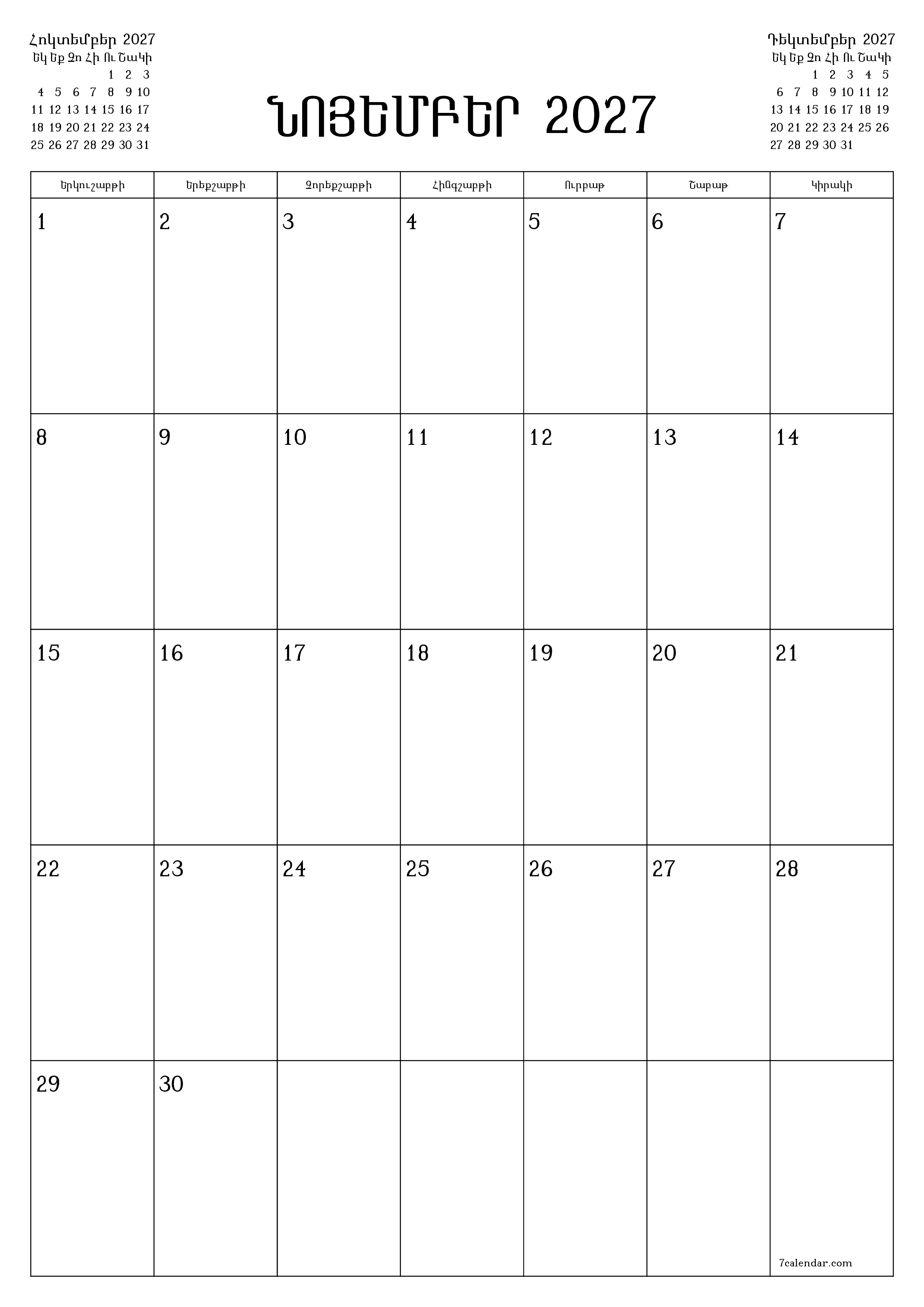 Դատարկ ամսական պլանավորող ամսվա համար Նոյեմբեր 2027 նշումներով, պահեք և տպեք PDF- ում PNG Armenian