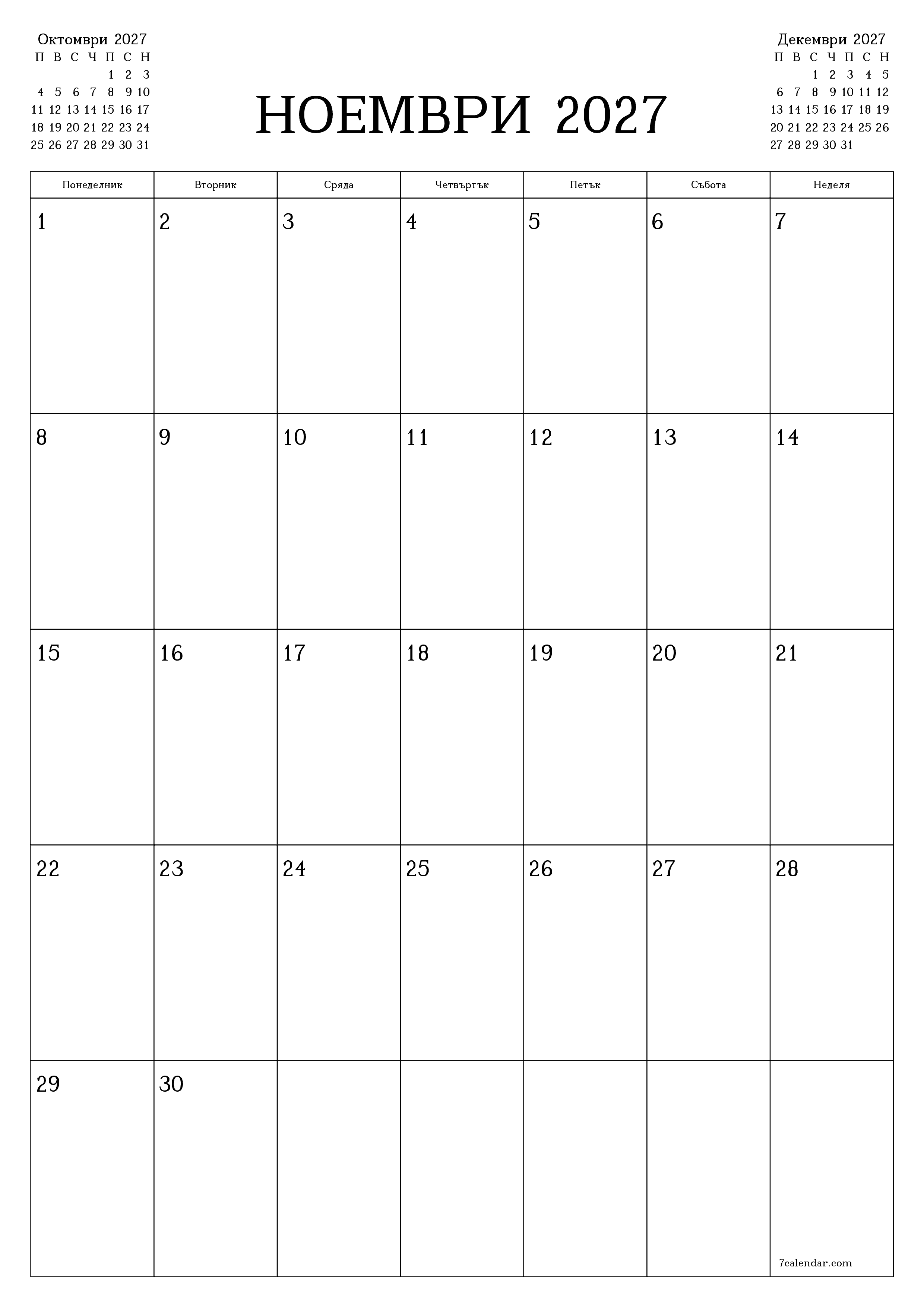 Празен месечен планер за месец Ноември 2027 с бележки, запазете и отпечатайте в PDF PNG Bulgarian